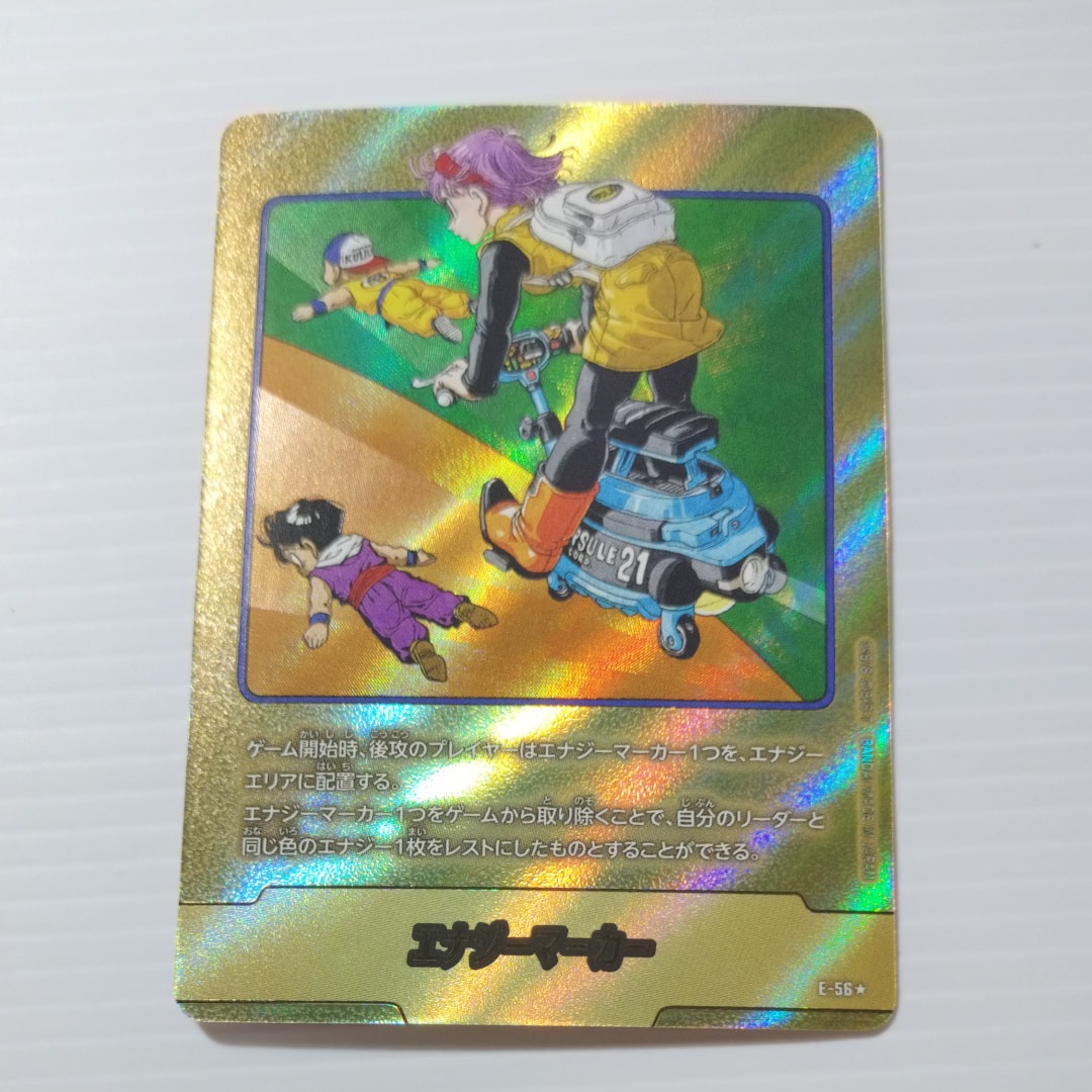 PSA10】孫悟空(ミニ)：DA SR☆ [FB04-012](フュージョンワールド
