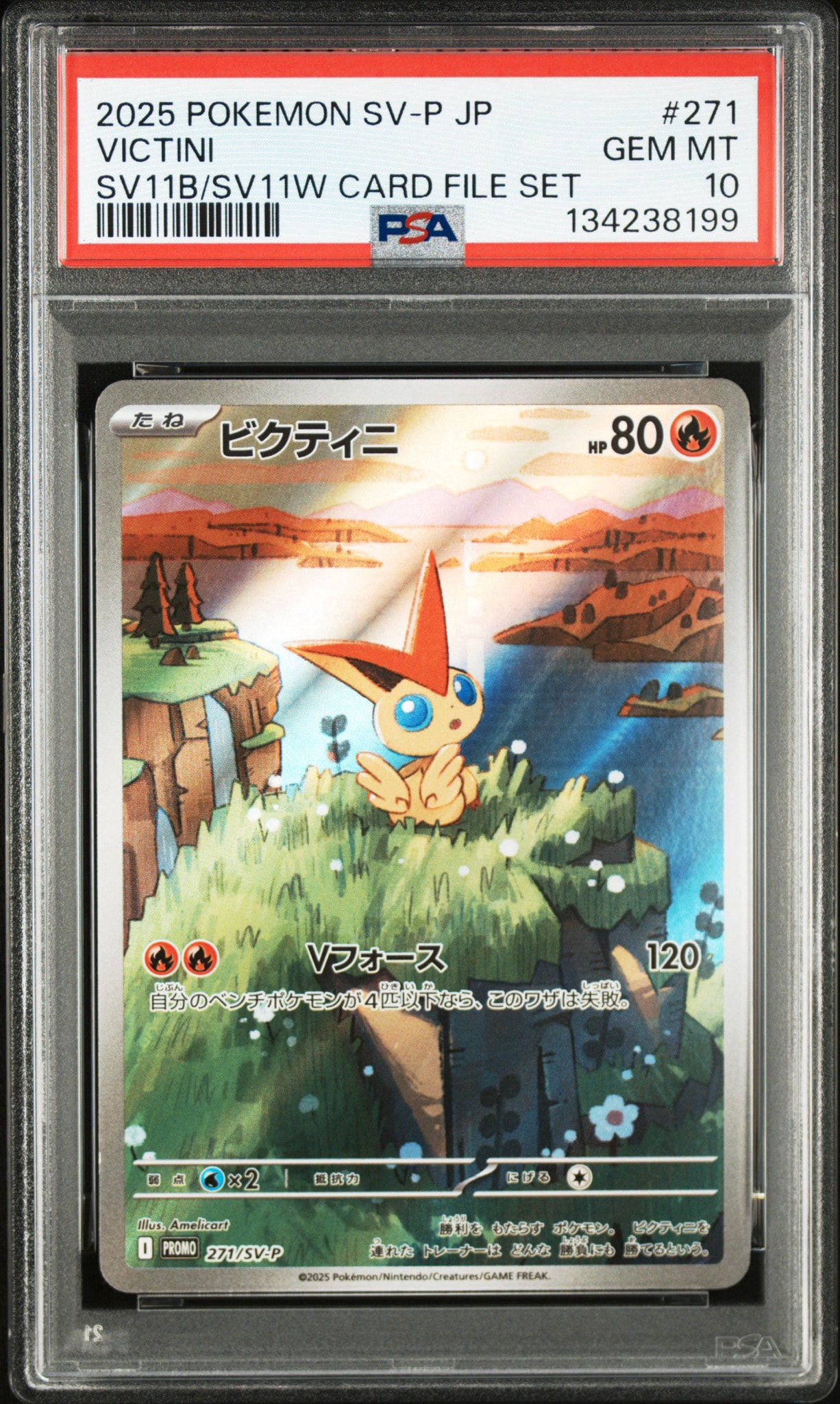 PSA10】リーリエの全力 SR[SM11b 068/049](強化拡張パック「ドリーム