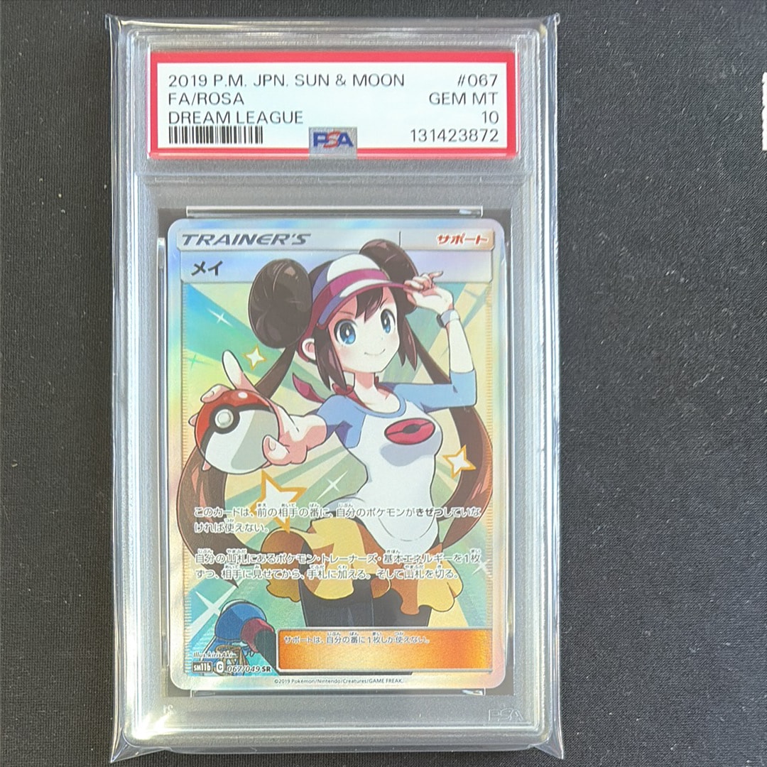 メイ SR[SM11b 067/049](強化拡張パック「ドリームリーグ」)の新品