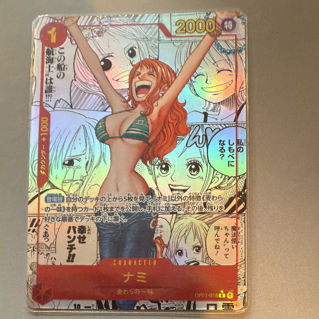 ナミ R-SP (コミパラ) [OP01-016](プレミアムブースター「ONE PIECE CARD THE BEST」)
