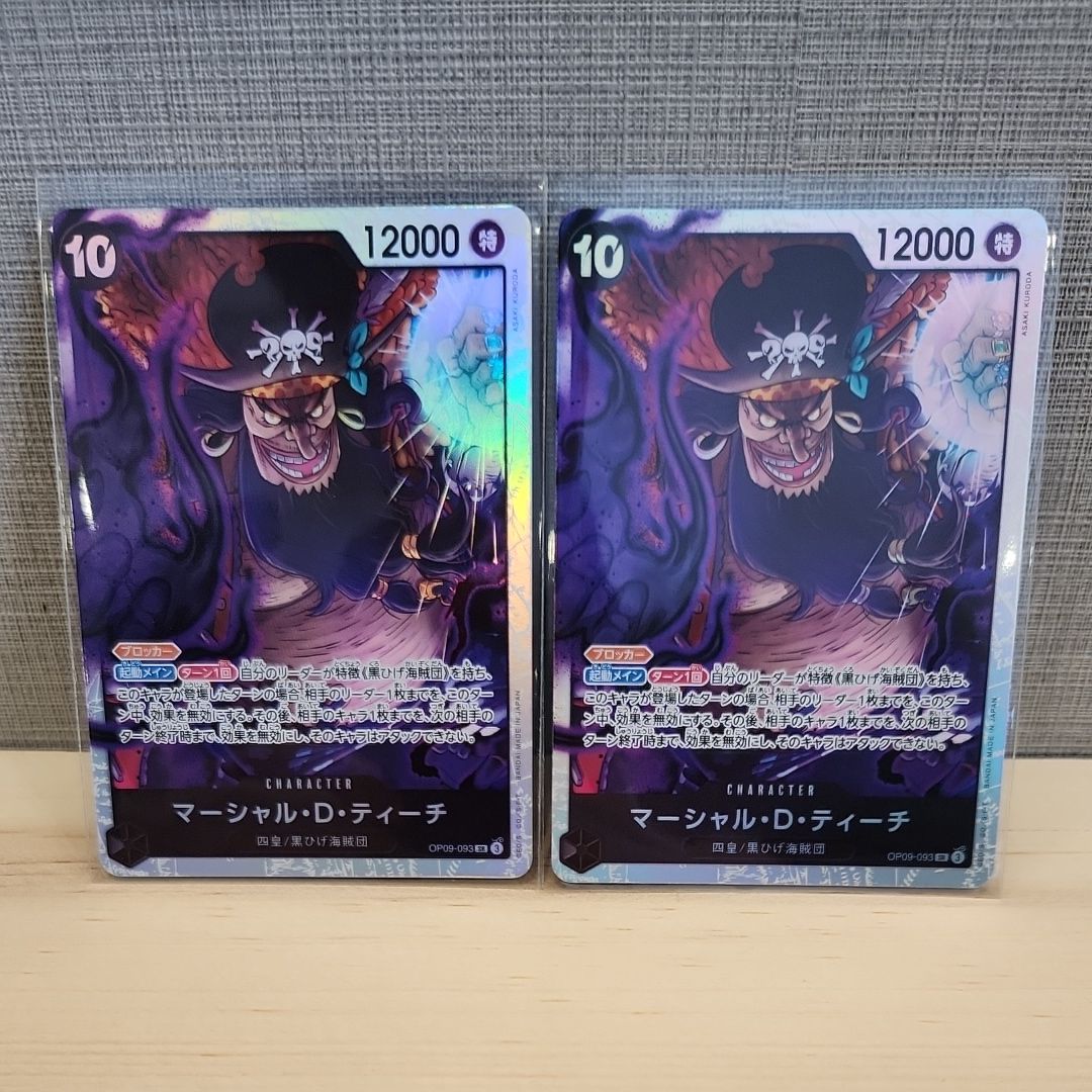 マーシャル・D・ティーチ SR [OP09-093](ブースターパック「新たなる皇帝」)