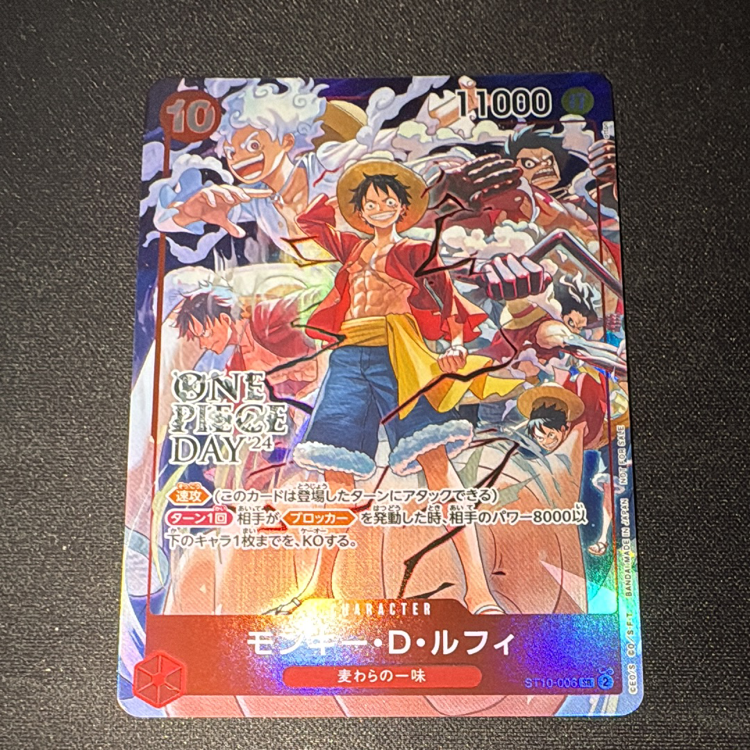 モンキー・D・ルフィ SR [ST10-006](プロモーションカード「ONE PIECE DAY'24 来場者特典」)