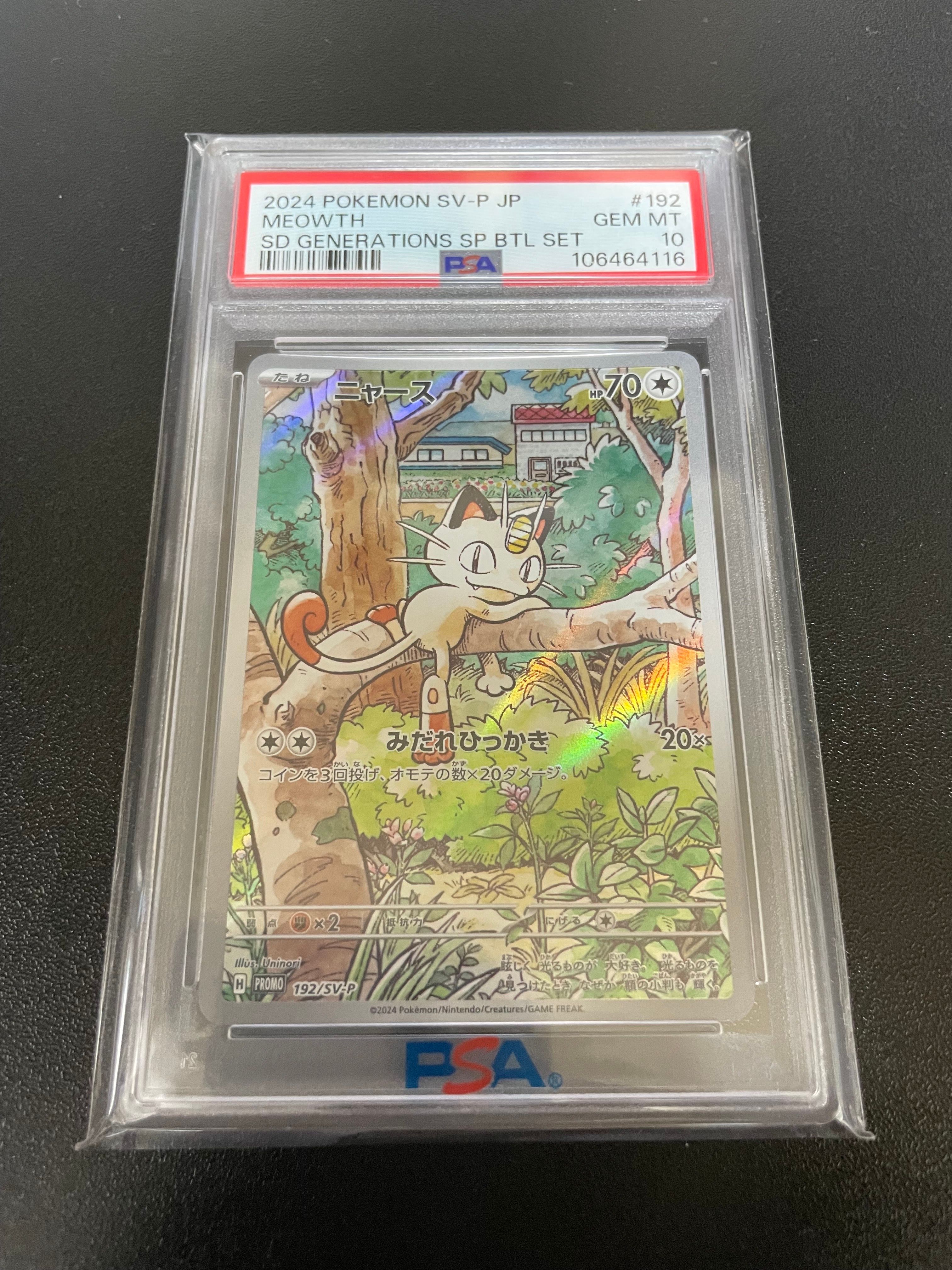 ニャース P [SV-P 192](スタートデッキ Generations「スペシャルバトルセット」)