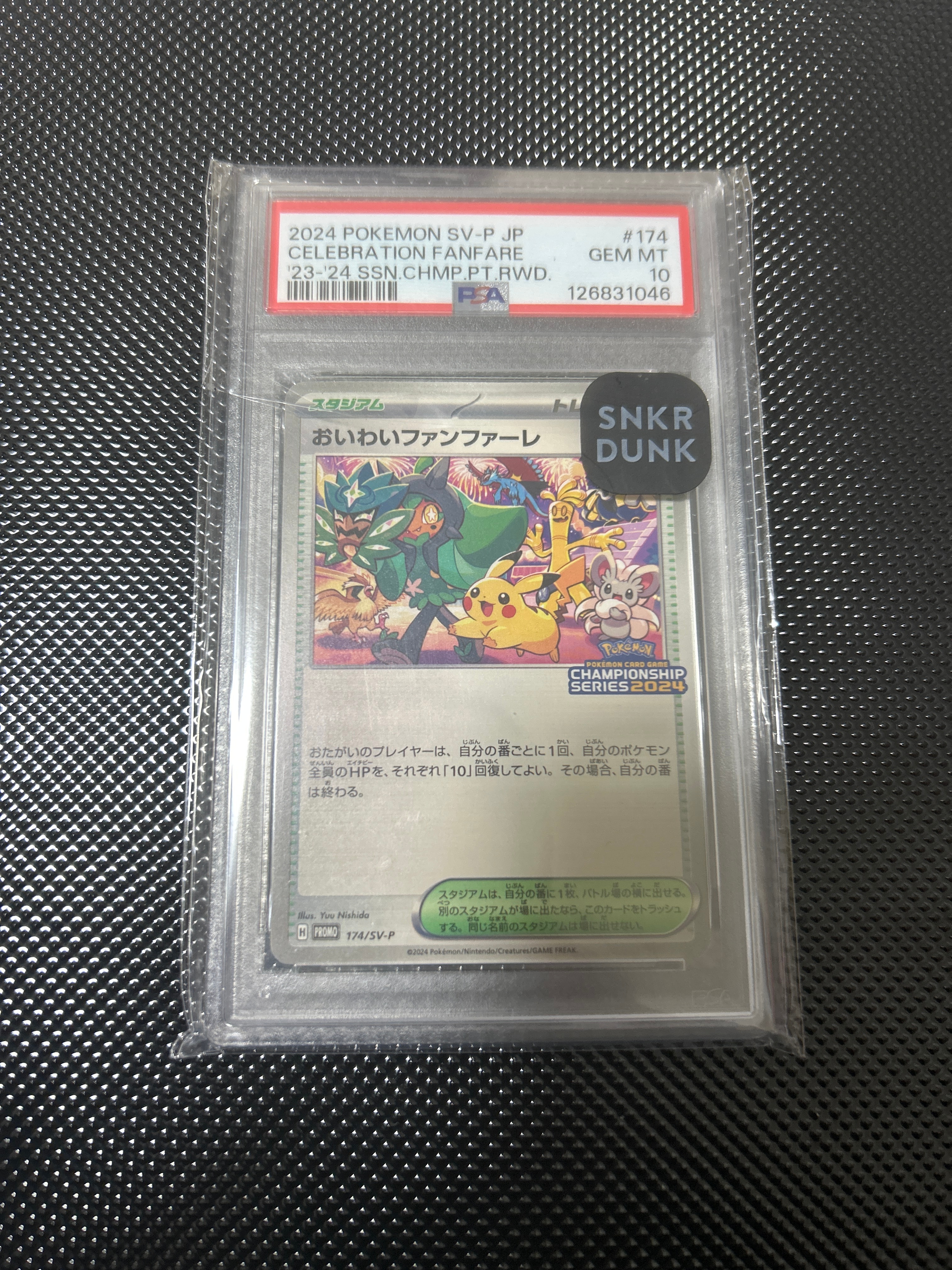 おいわいファンファーレ P [SV-P 174](プロモーションカード「チャンピオンシップシリーズ 2024 獲得CSP30ポイント 賞品」)