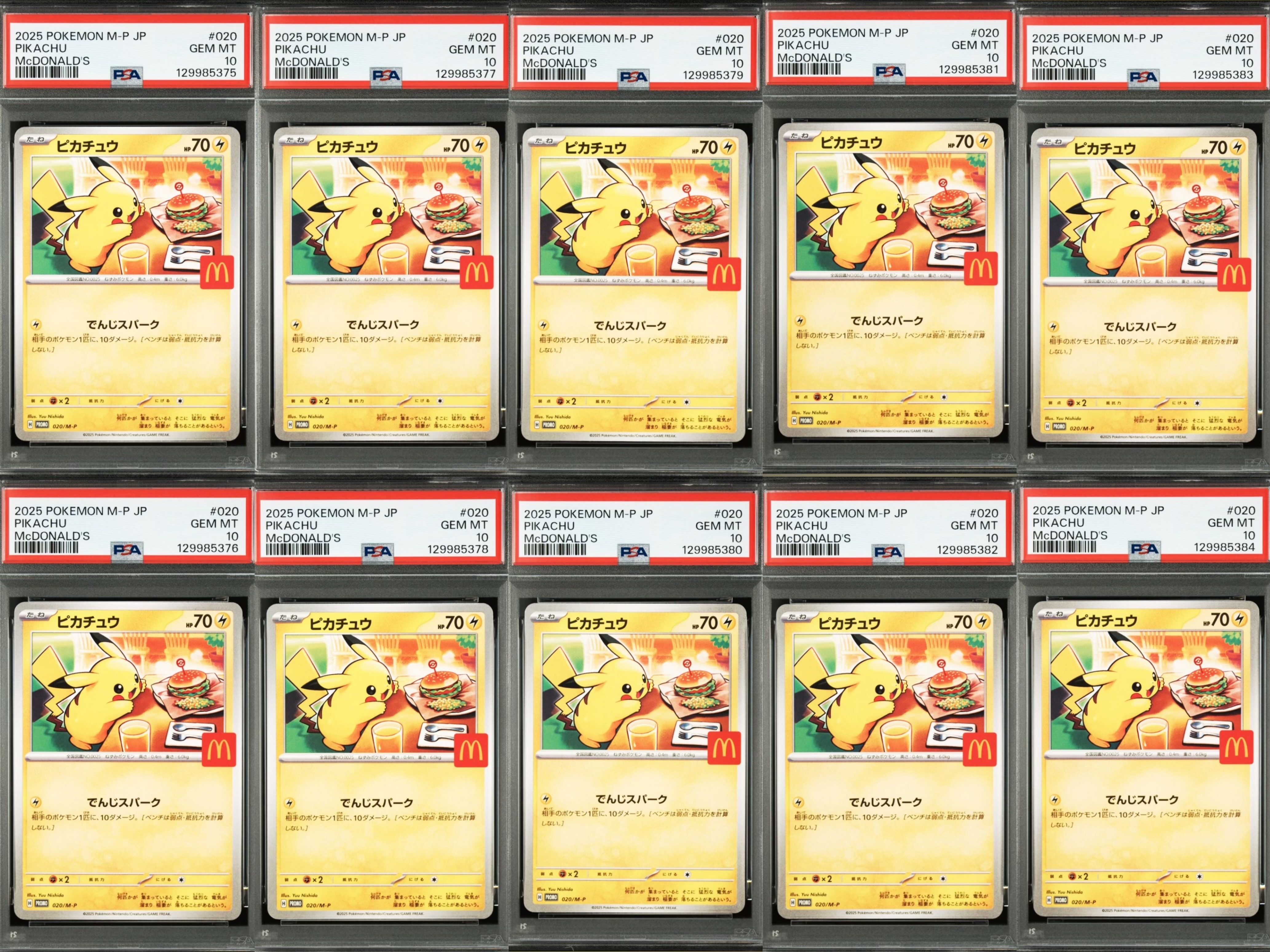 ピカチュウ P [M-P 020](プロモカードパック「マクドナルド ハッピーセット2025」)