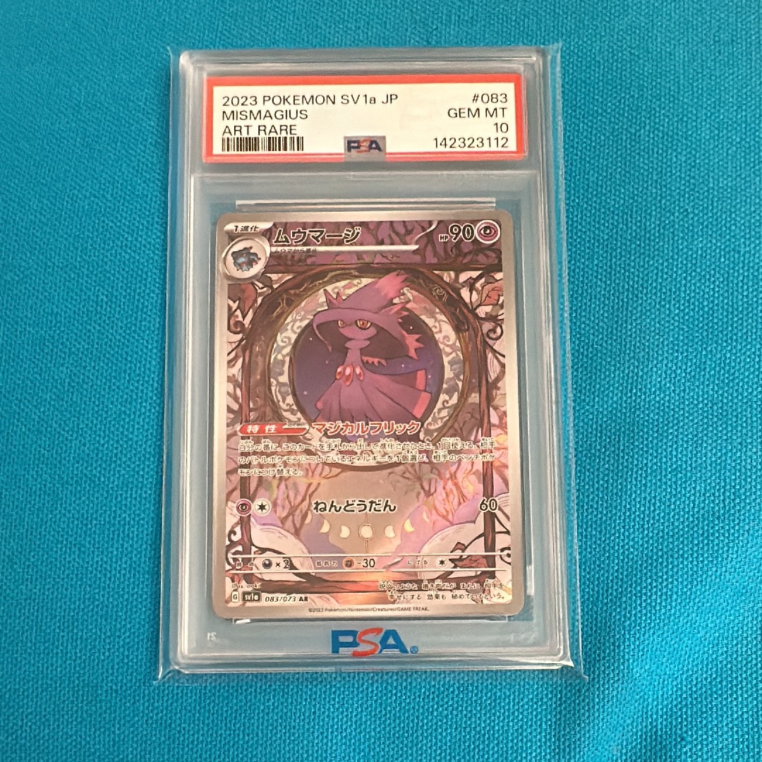 Mismagius AR[SV1a 083/073](Scarlet & Violet Enhanced Expansion Pack "Triplet Beat")