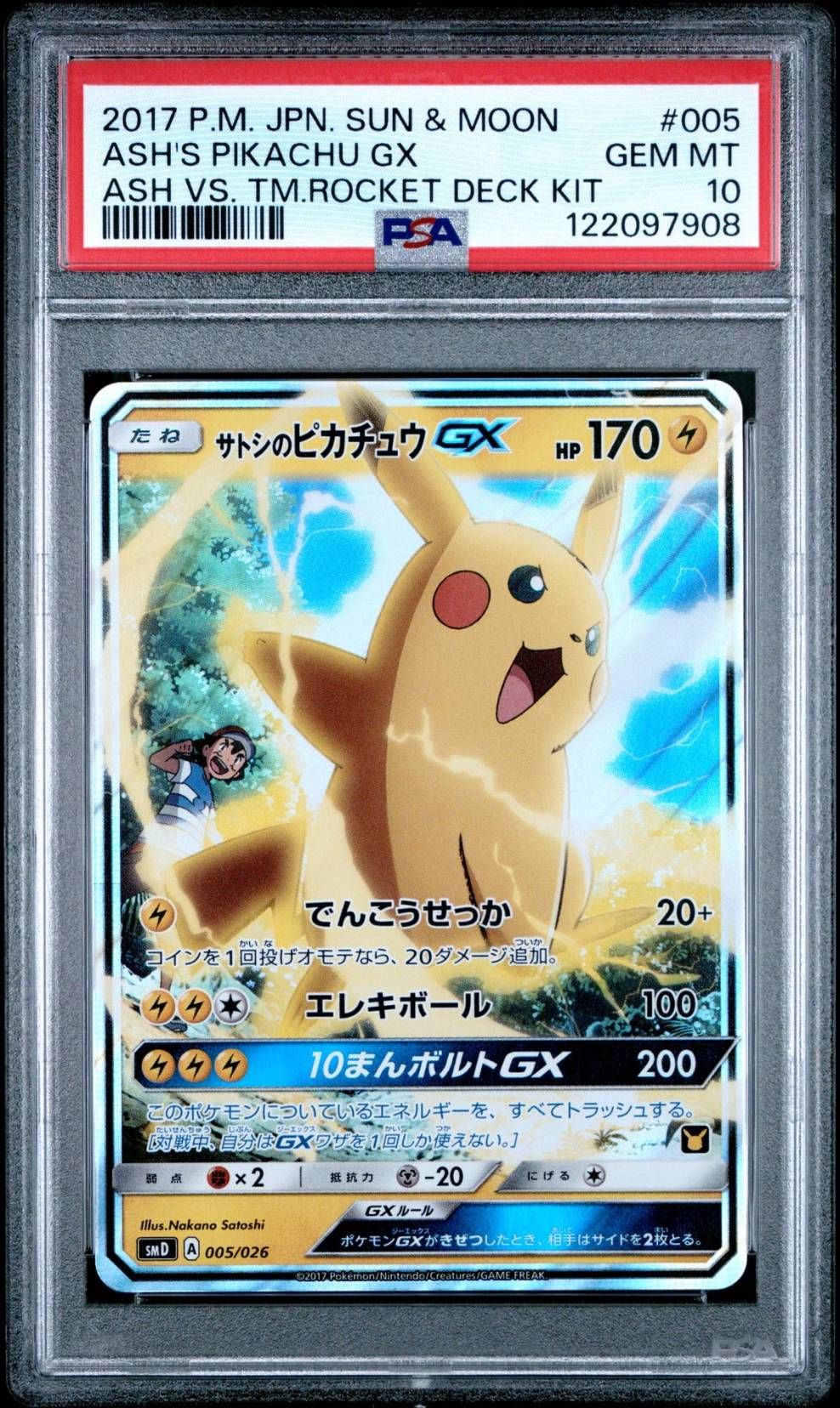 サトシのピカチュウGX [SMD 005/026](30枚デッキ対戦セット サトシVSロケット団)