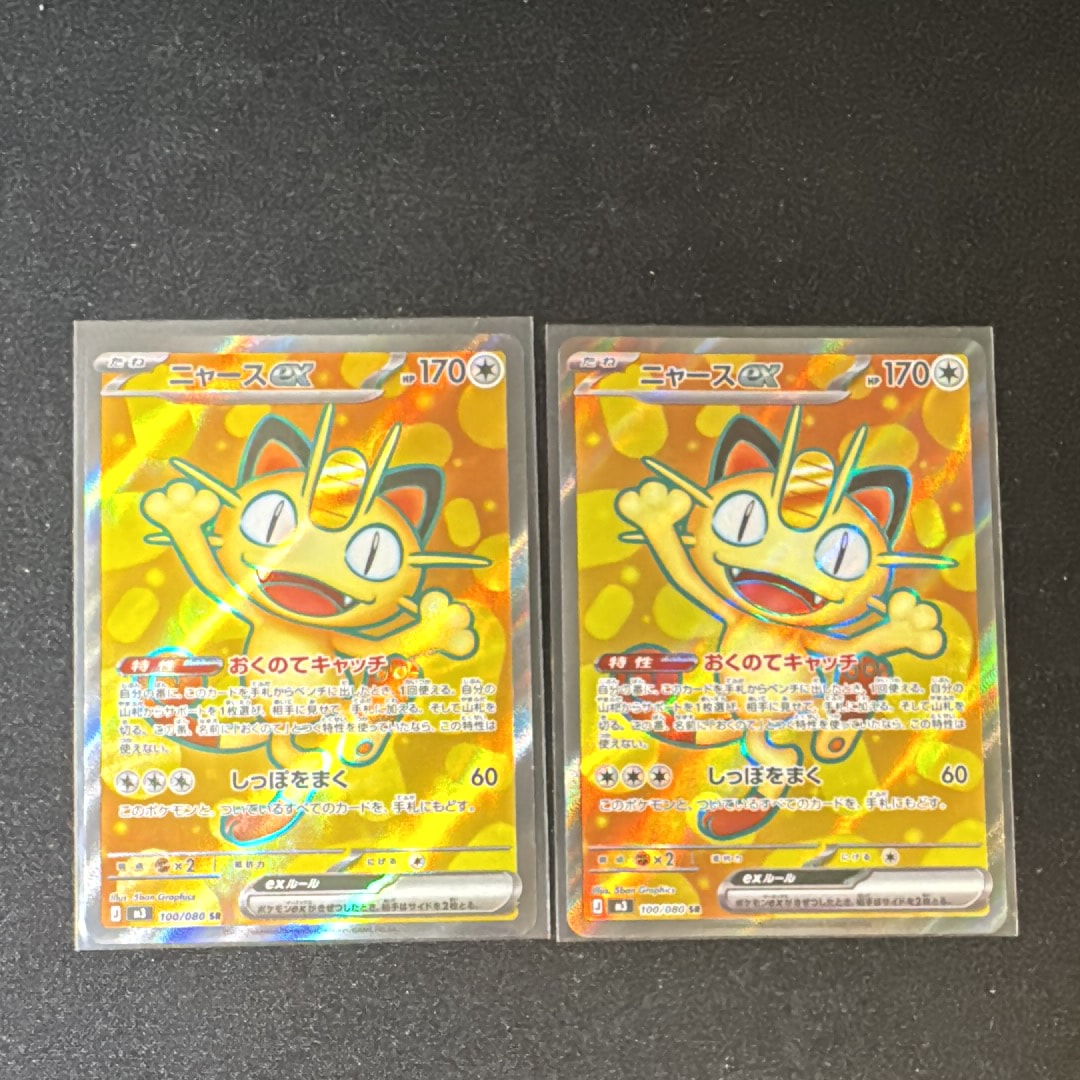 状態A】ニャースex SR [M3 100/080](拡張パック「ムニキスゼロ」) 2枚