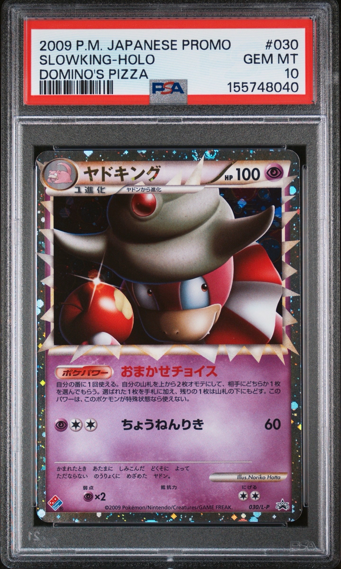 ムク SR [M5 111/081](拡張パック「アビスアイ」)の新品/中古フリマ