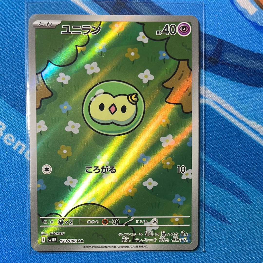 ユニラン AR psa10 sv11B 123/086 ブラックボルト 検索 | スニーカーダンク