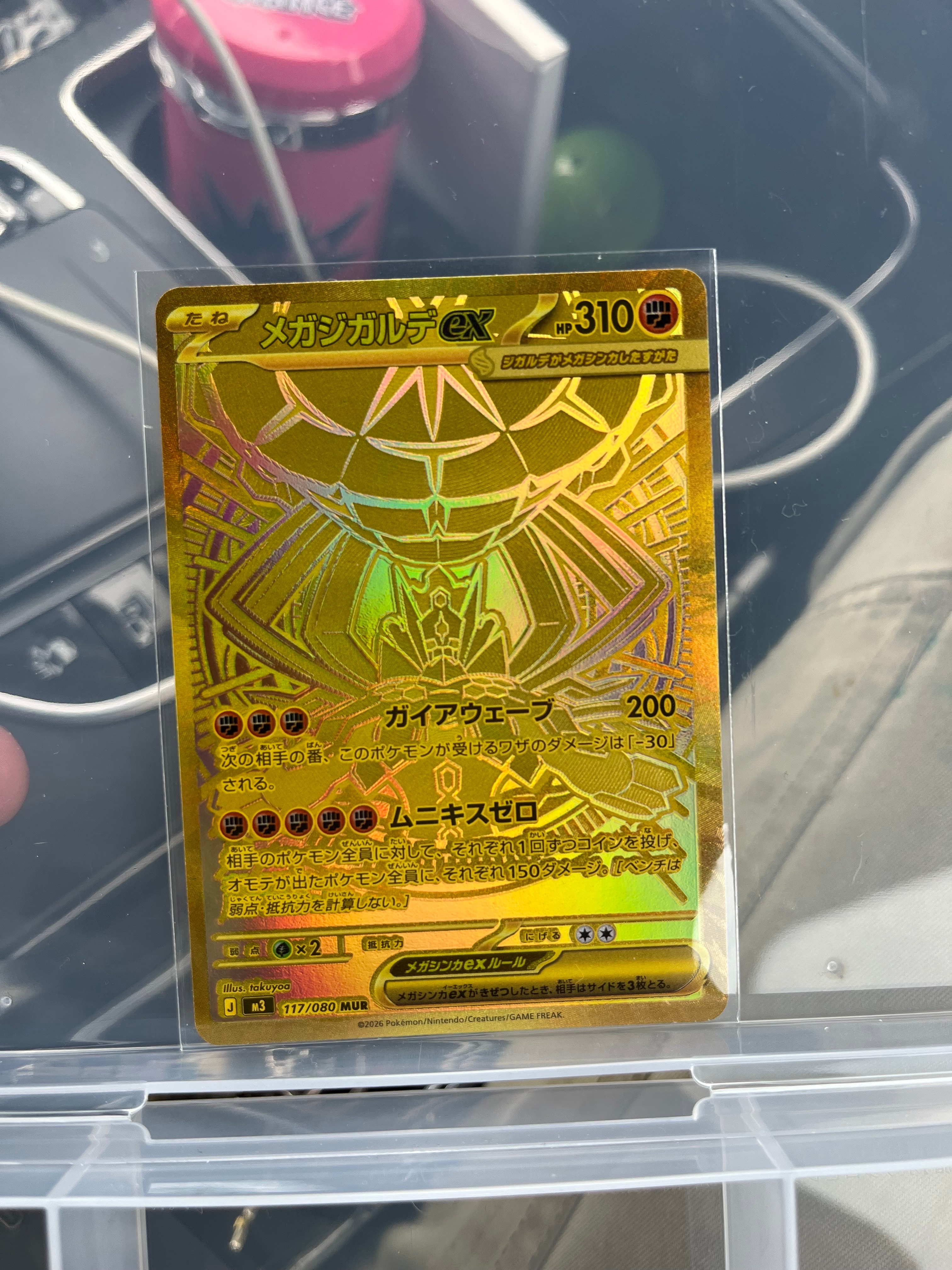 リーリエ（がんばリーリエ） SR[SM4+ 119/114](ハイクラスパック「GX