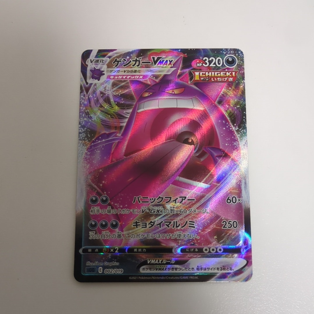 PSA10】ゲンガーVMAX [SGG 002/019](ハイクラスデッキ「ゲンガーVMAX