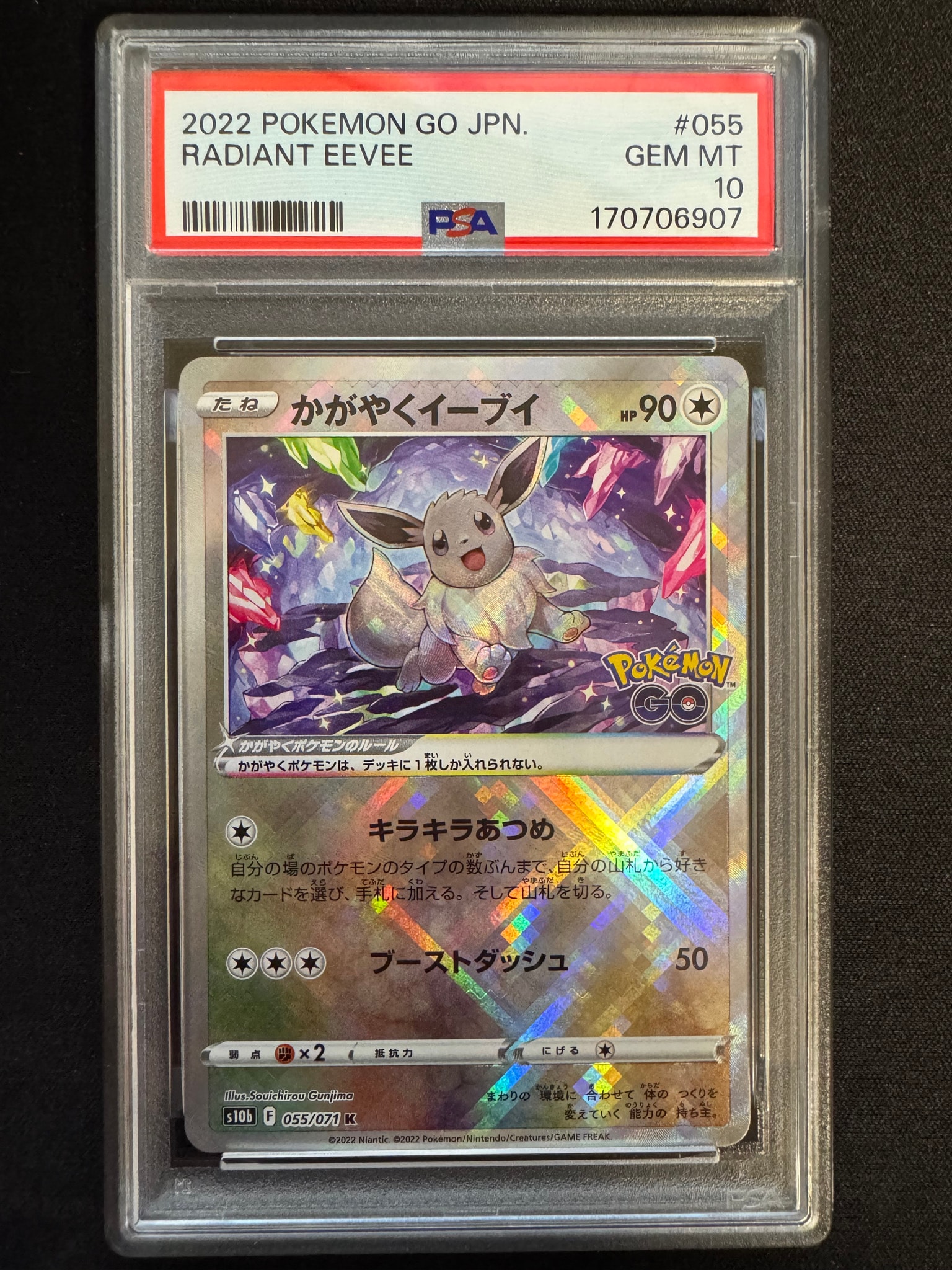 かがやくイーブイ K[S10b 055/071](強化拡張パック「Pokemon GO」)通販