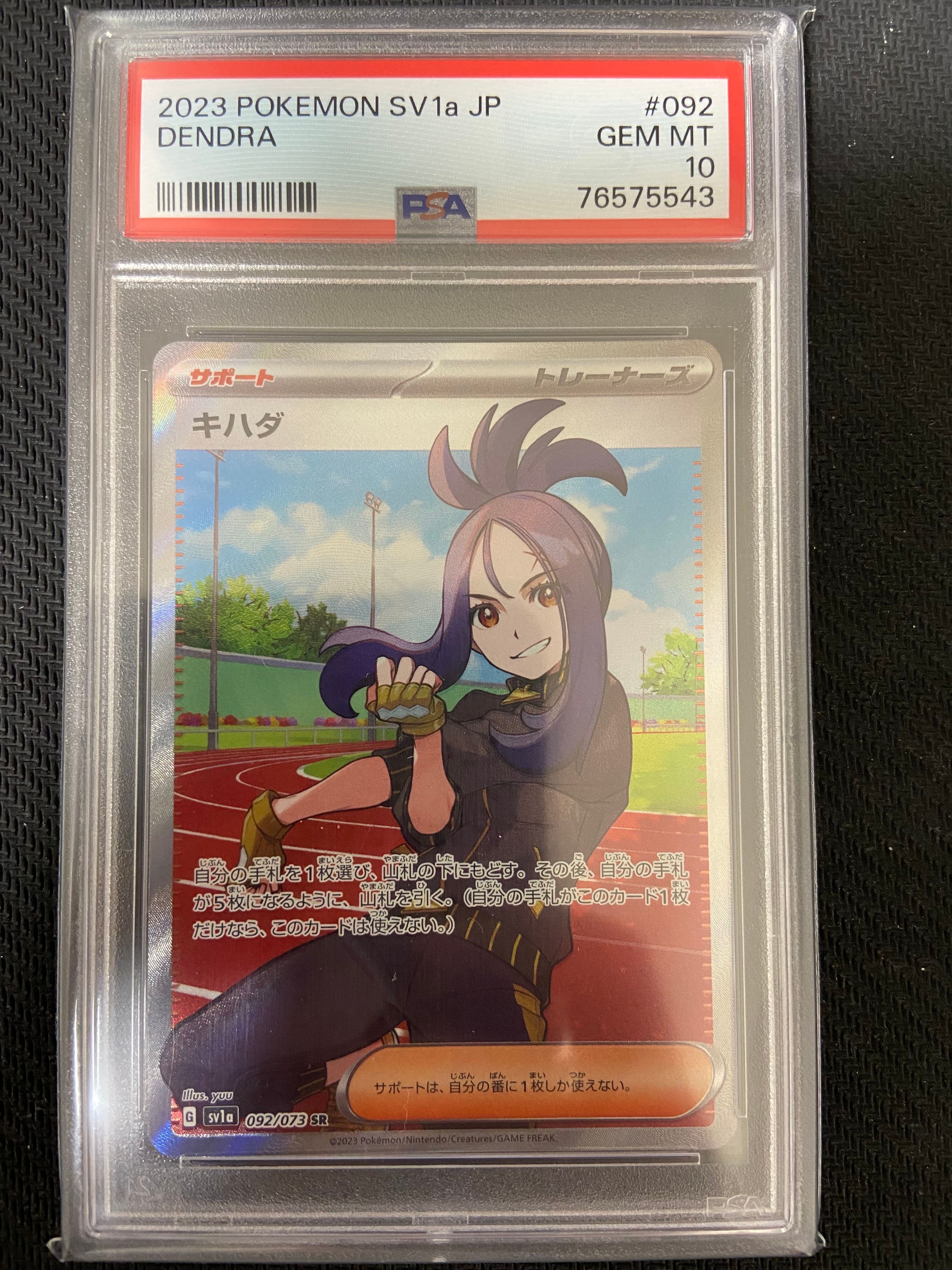 キハダ SR[SV1a 092/073](スカーレット&バイオレット 拡張パック「トリプレットビート」)