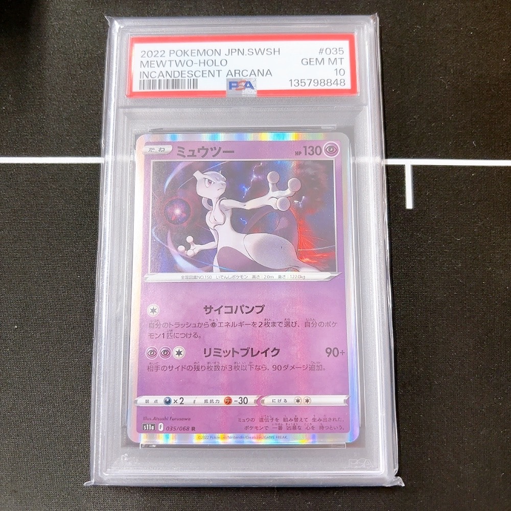 Mewtwo R [S11a 035/068](Enhanced Expansion"Silver Tempest")