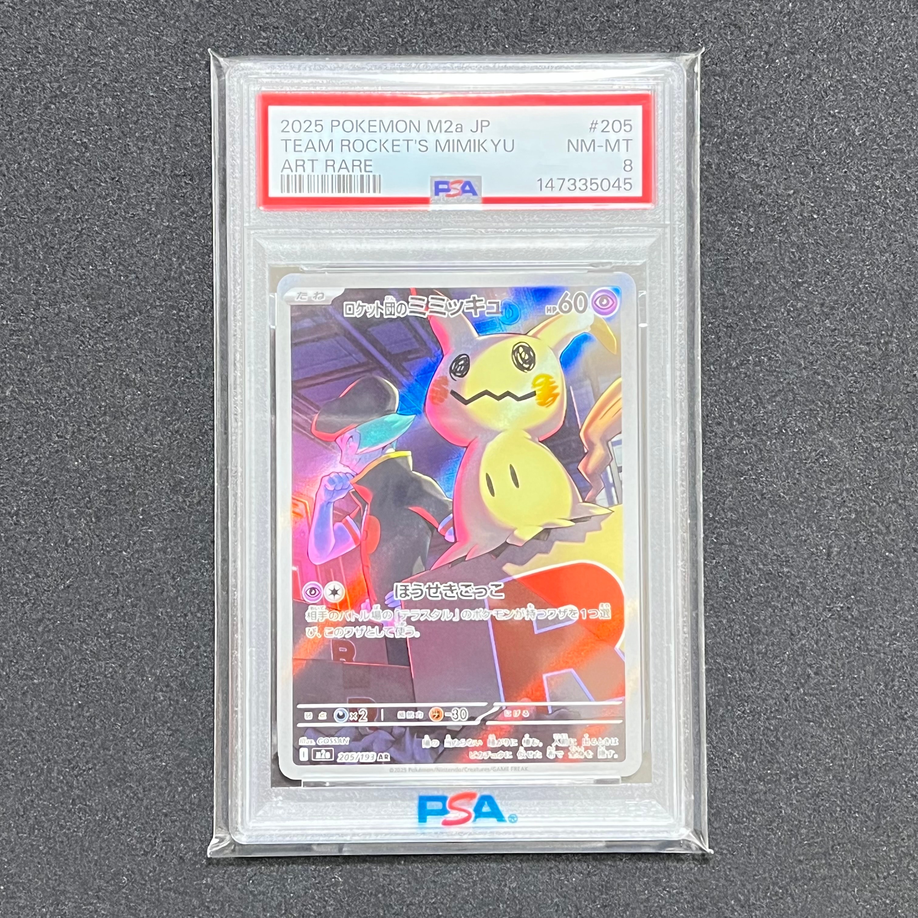 ミュウ :1ED [CP5 017/036](コンセプトパック 「幻・伝説ドリームキラ