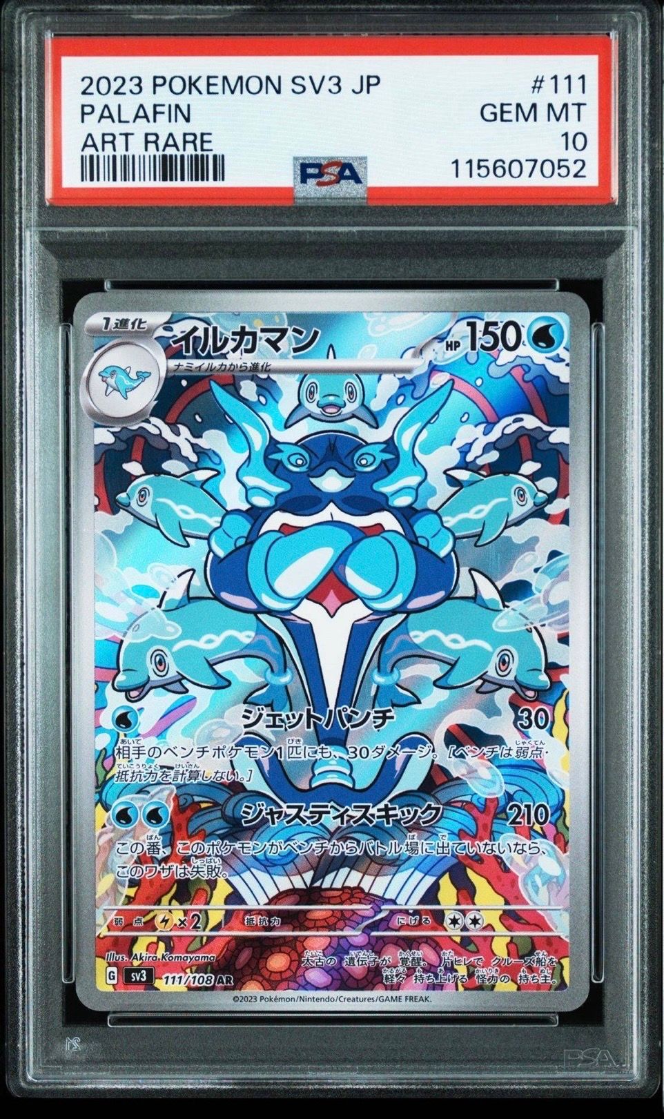 イルカマン AR[SV3 111/108](拡張パック「黒炎の支配者」)