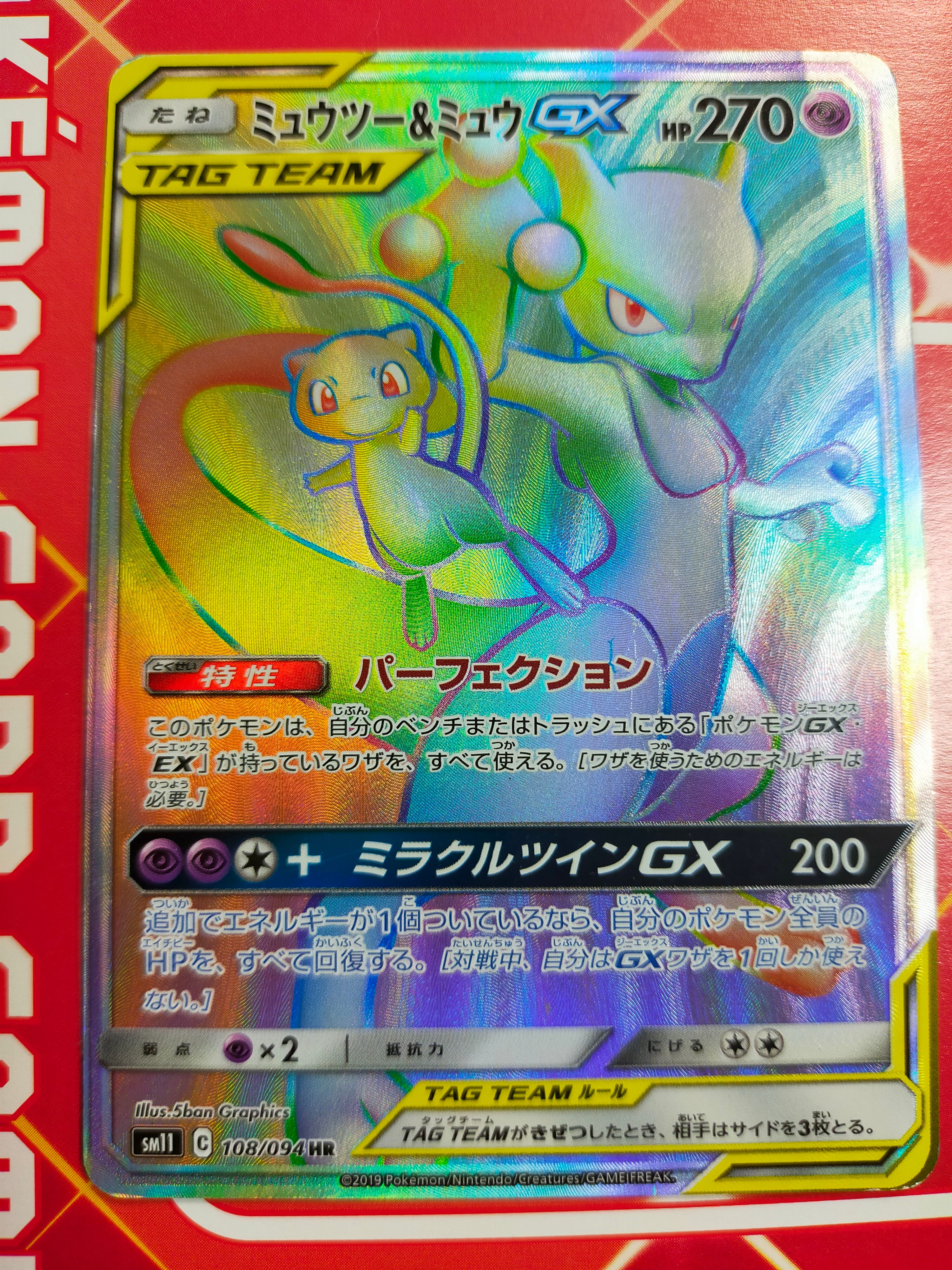 PSA10】ラッキー AR [SV6 113/101](拡張パック「変幻の仮面」) 1枚の