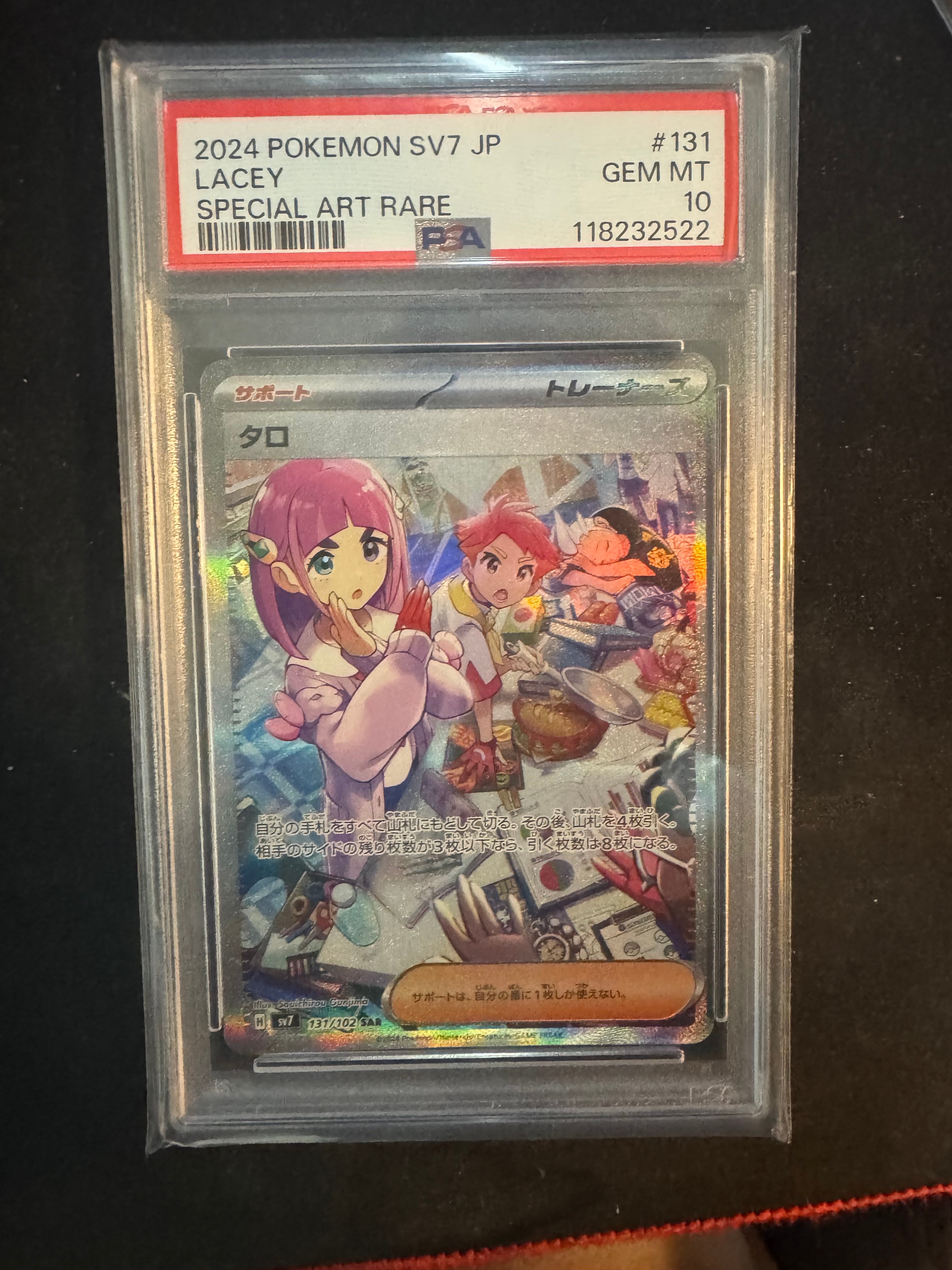 PSA10】タロ SAR [SV7 131/102](拡張パック「ステラミラクル」) 1枚の