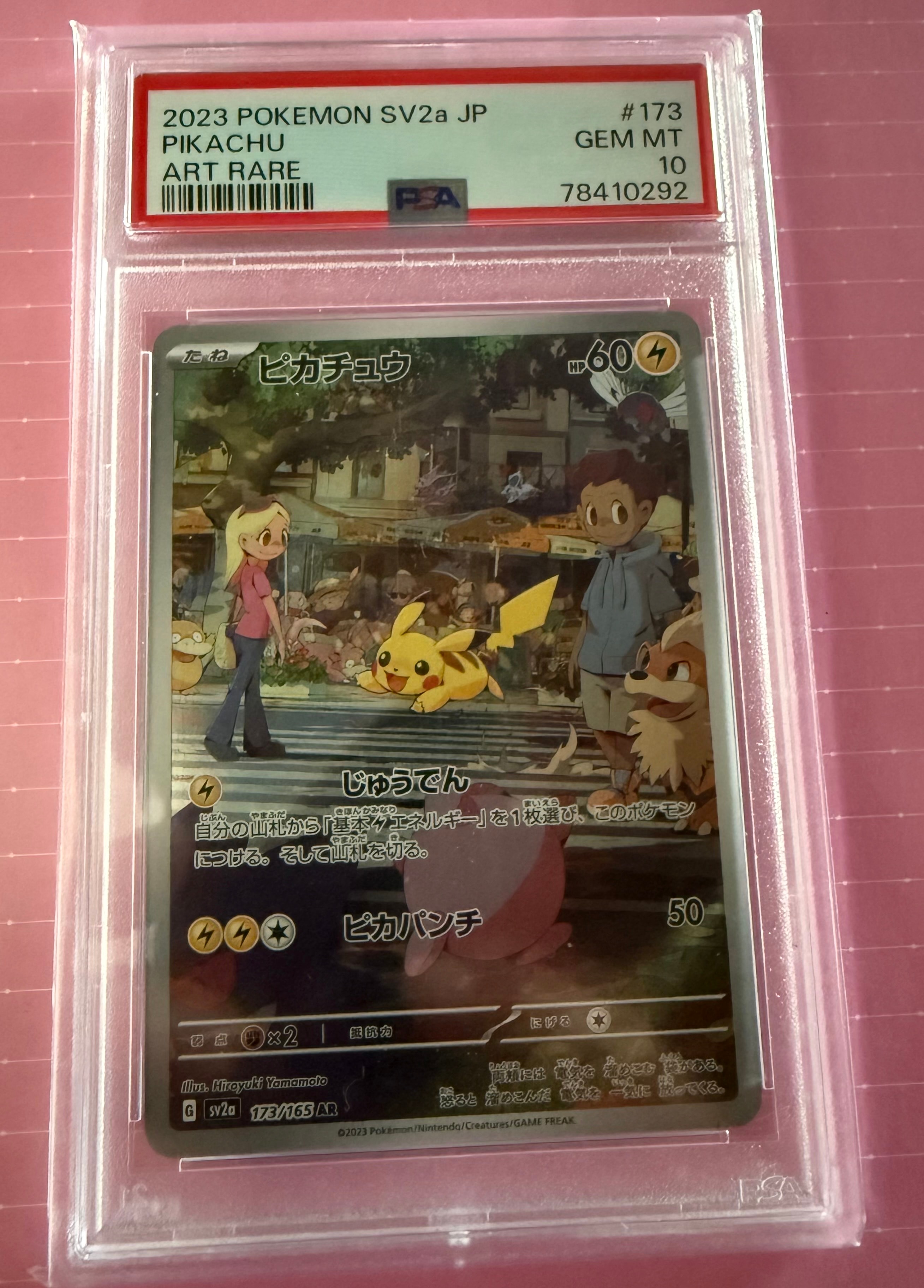 ピカチュウ AR[SV2a 173/165](強化拡張パック「ポケモンカード151」)