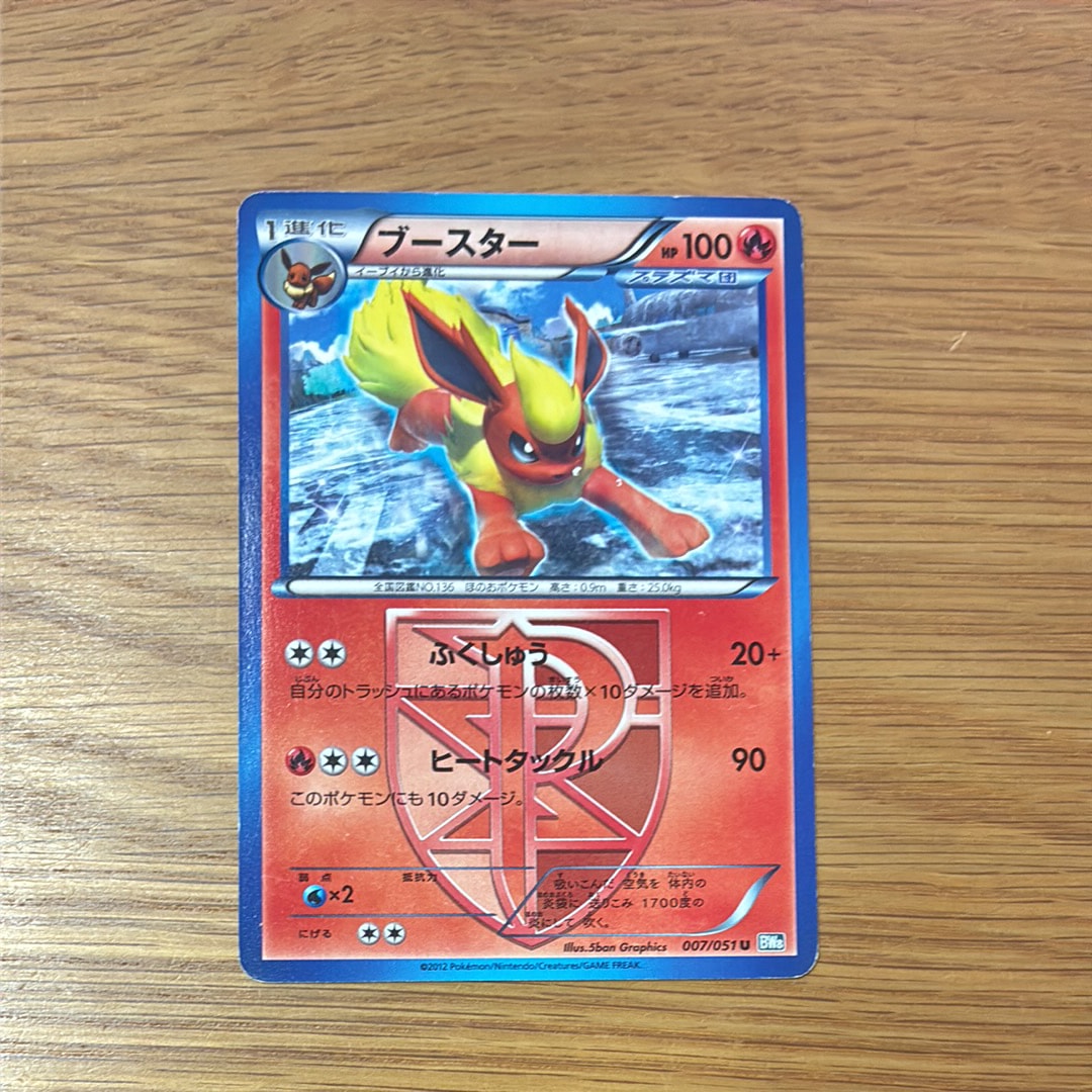 ダストダス UR [ライデンナックル] BW8 056/051 傷有り ポケモンカード
