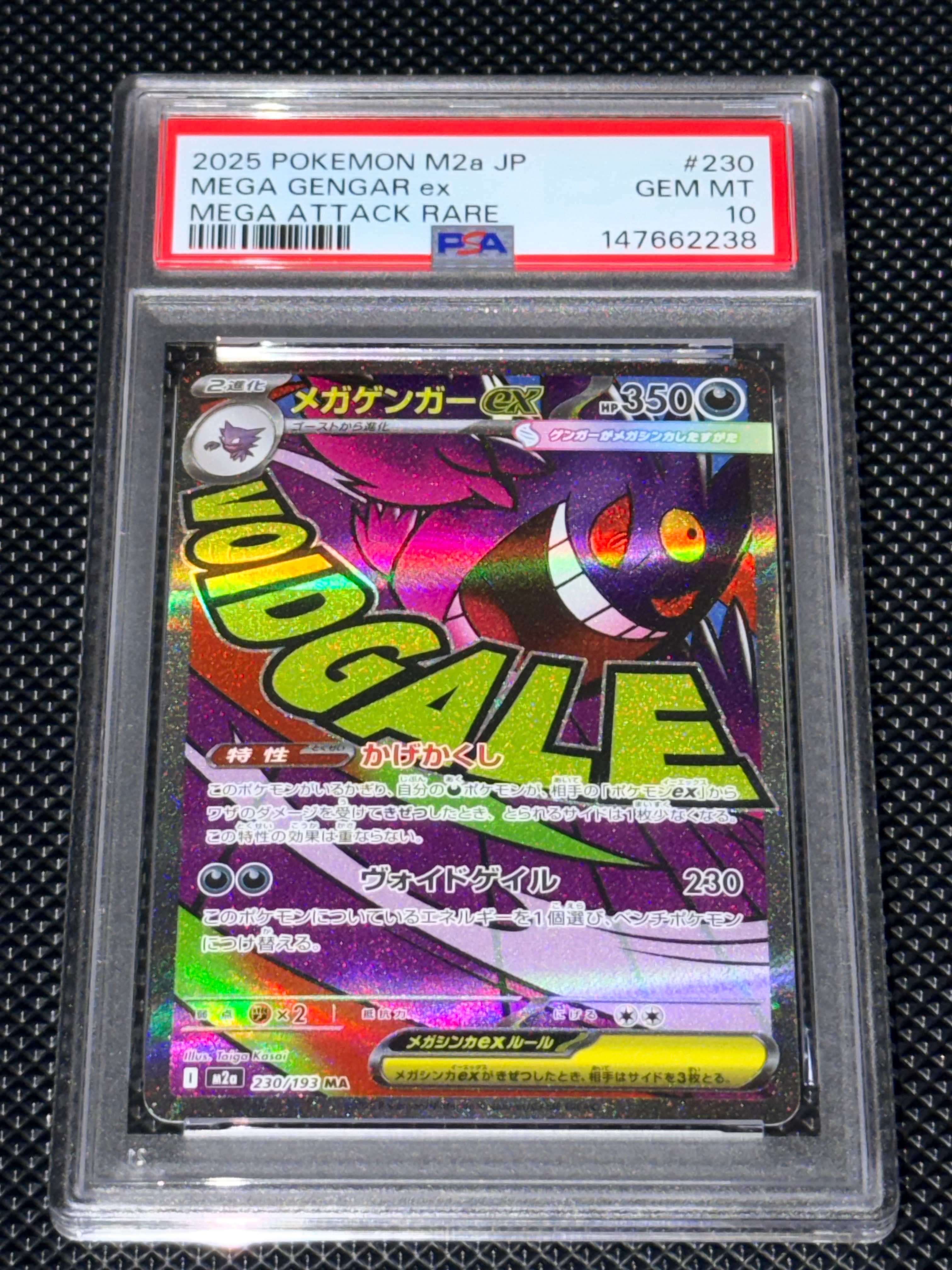 火消し姿のピカチュウ(209/SM-P) P ポケモンカードゲーム 火消し姿の 