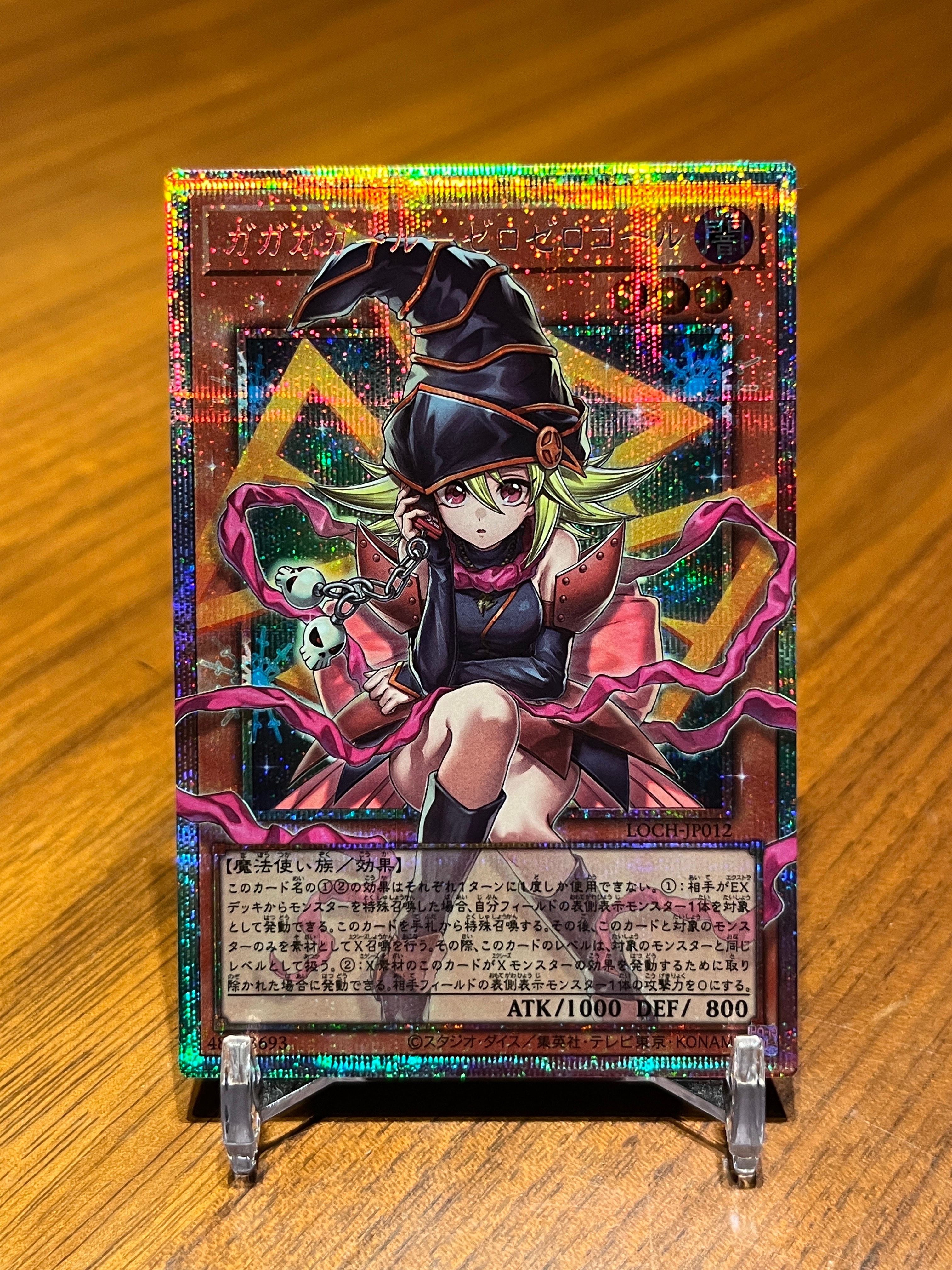 ガガガガール-ゼロゼロコール PSE :オーバーフレーム [LOCH-JP012](リミットオーバーコレクション ザ ヒーローズ)