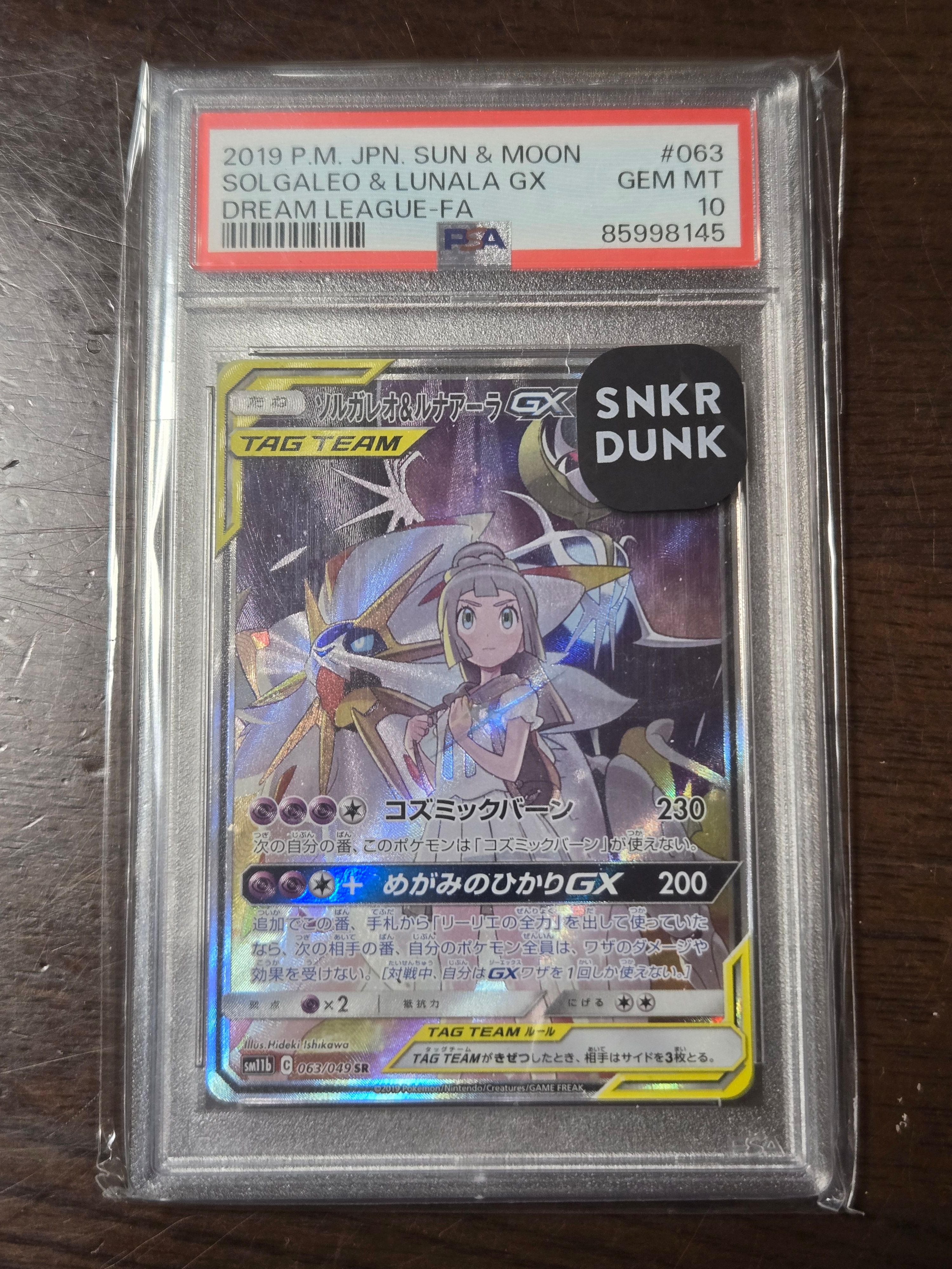 ソルガレオ&ルナアーラGX (リーリエ) SR :SA (ソルルナGX) [SM11b 063/049](強化拡張パック「ドリームリーグ」)