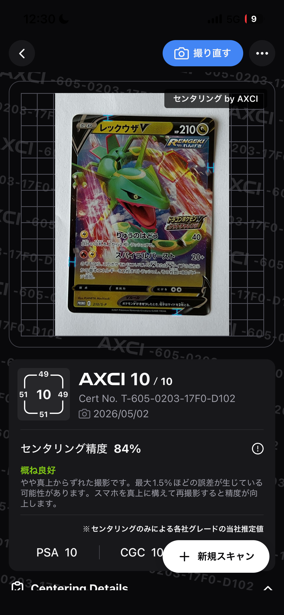 PSA10】MレックウザEX UR :1ED [XY7 095/081](拡張パック「バンデット