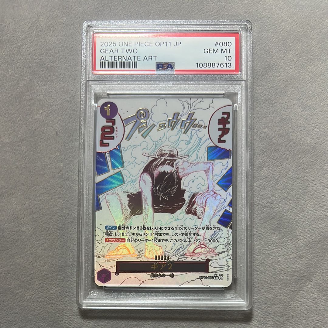ギア2 R-P [OP11-080] Gear 2 R OP11-080 Parallel Japanese ONE PIECE Card A FIST OF