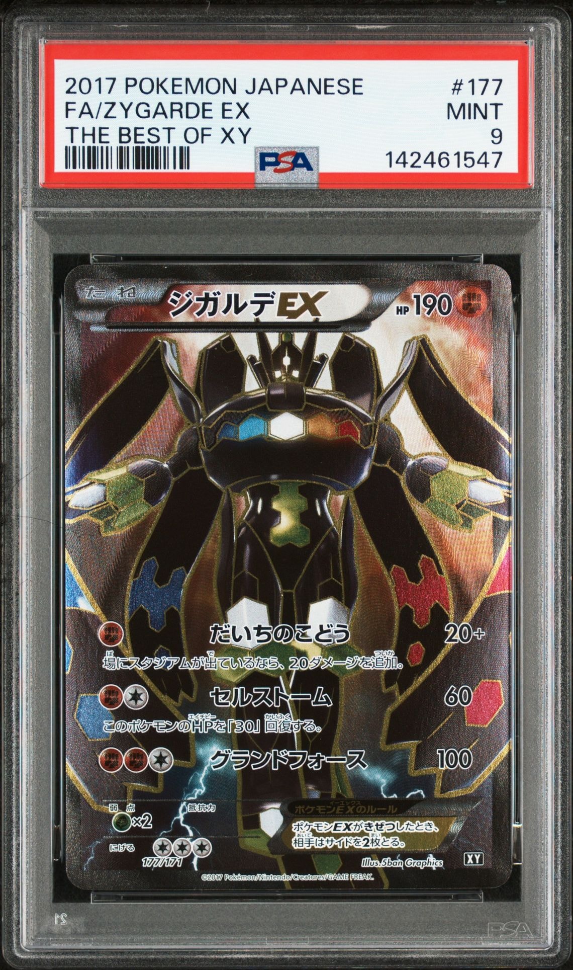 ポケモンカード ジガルデEX　完美品に近いレベル　 THE BEST OF XY 51ompGdk5mL._AC_UL210_SR210,