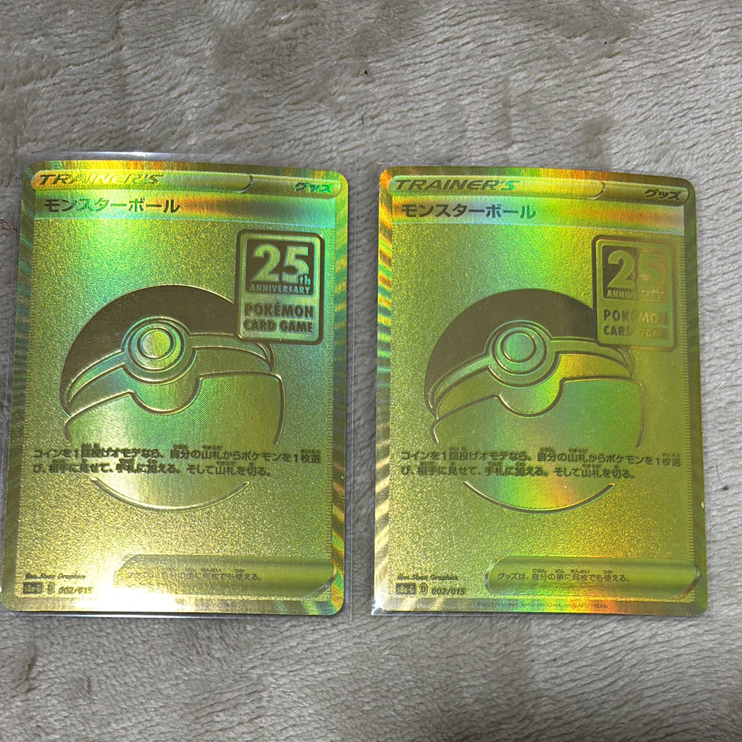 モンスターボール [S8a-G 002/015](『25th アニバーサリー ゴールデン