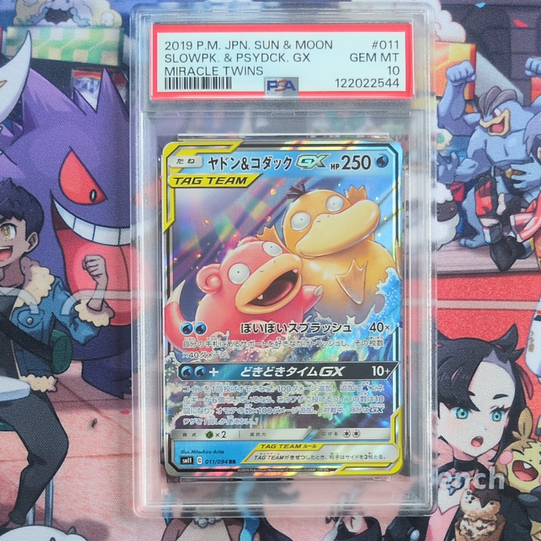 ヤドン&コダックGX RR [SM11 011/094](拡張パック「ミラクルツイン」)