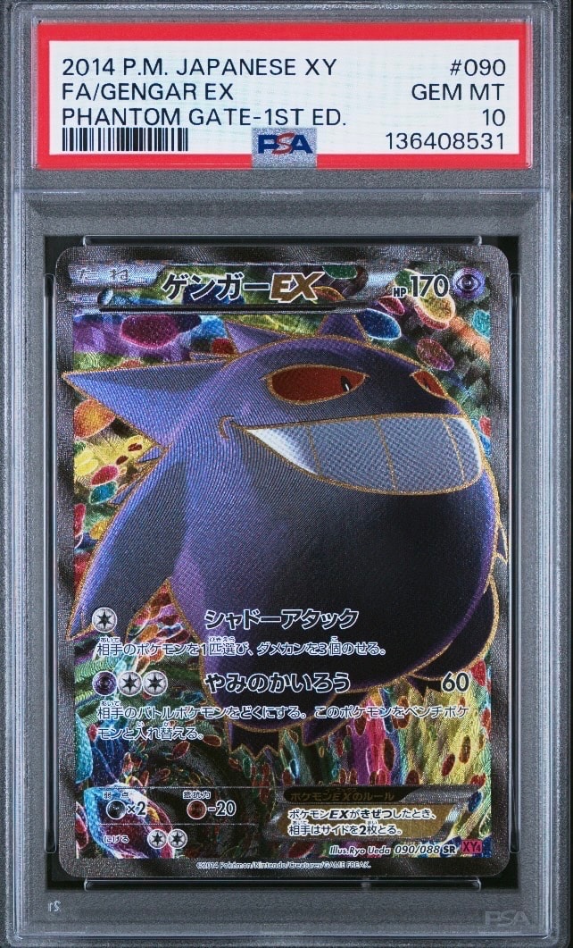 PSA10】ゲンガーEX SR :1ED [XY4 090/088](拡張パック「ファントム