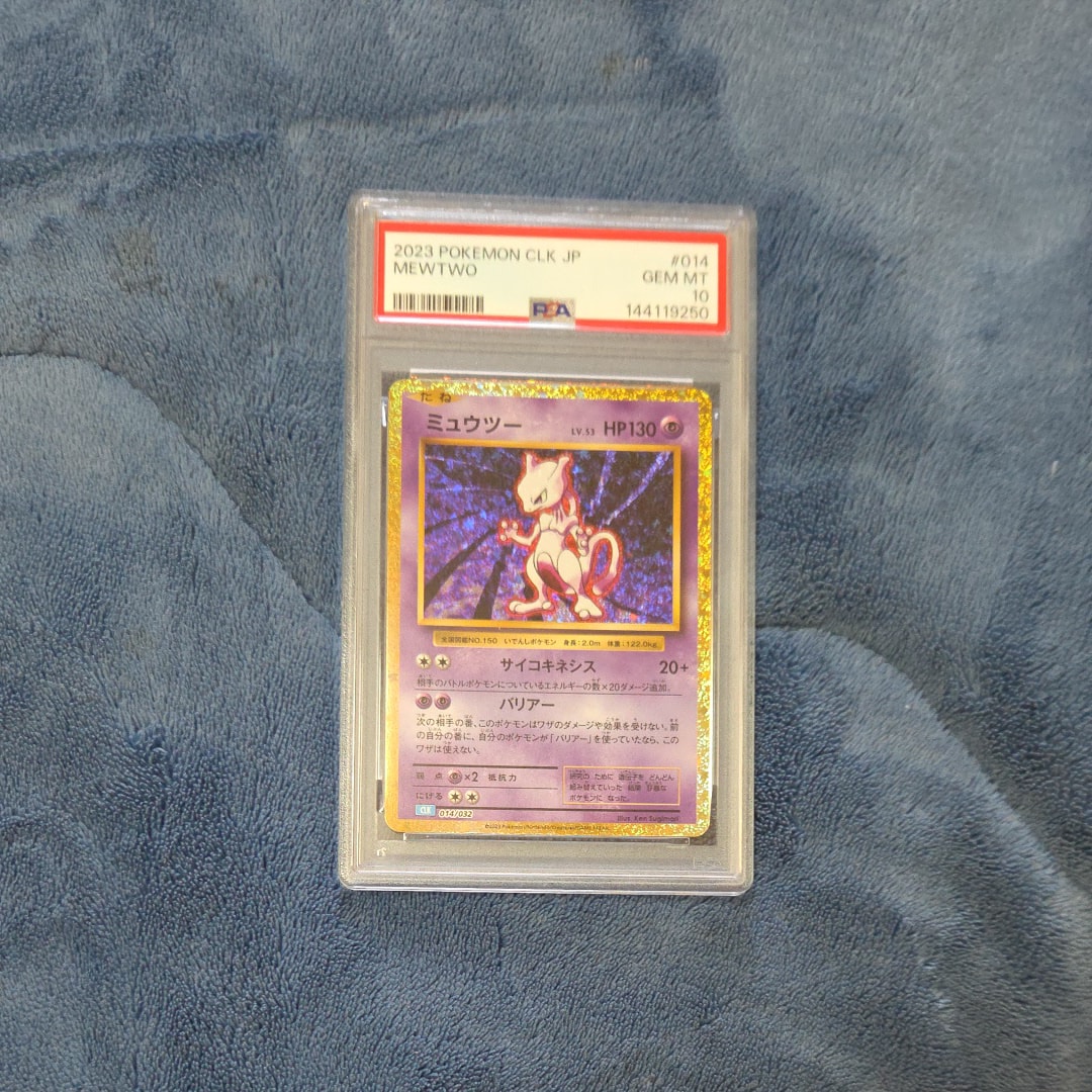 ミュウツー [CLK 014/032](ポケモンカードゲーム Classic)の新品/中古