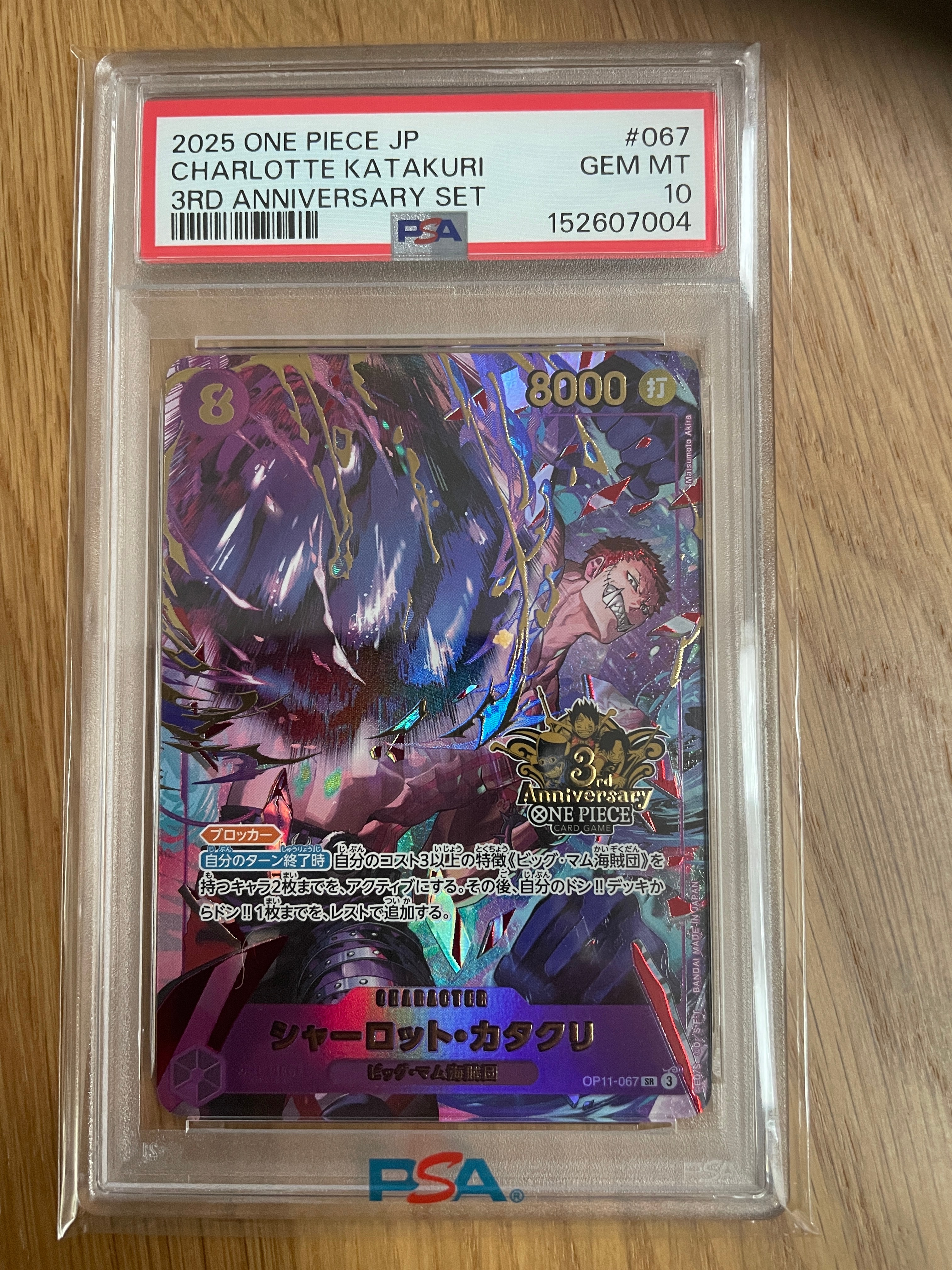 PSA10】シャーロット・カタクリ SR [OP11-067](プロモーションカード