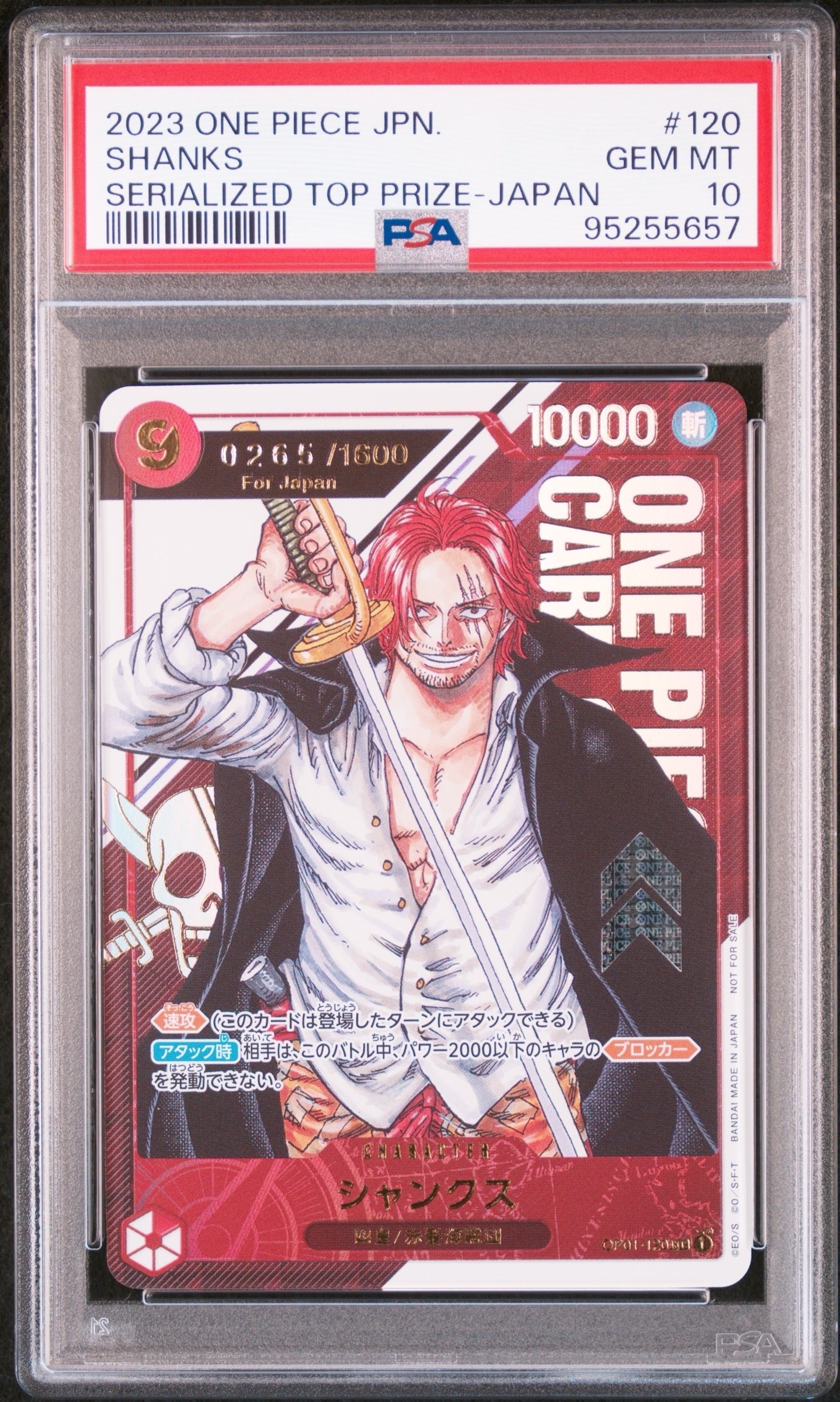 シャンクス SEC-P (シリアルシャンクス、赤髪) (開封済) [OP01-120](フラッグシップバトル記念品) for Japan