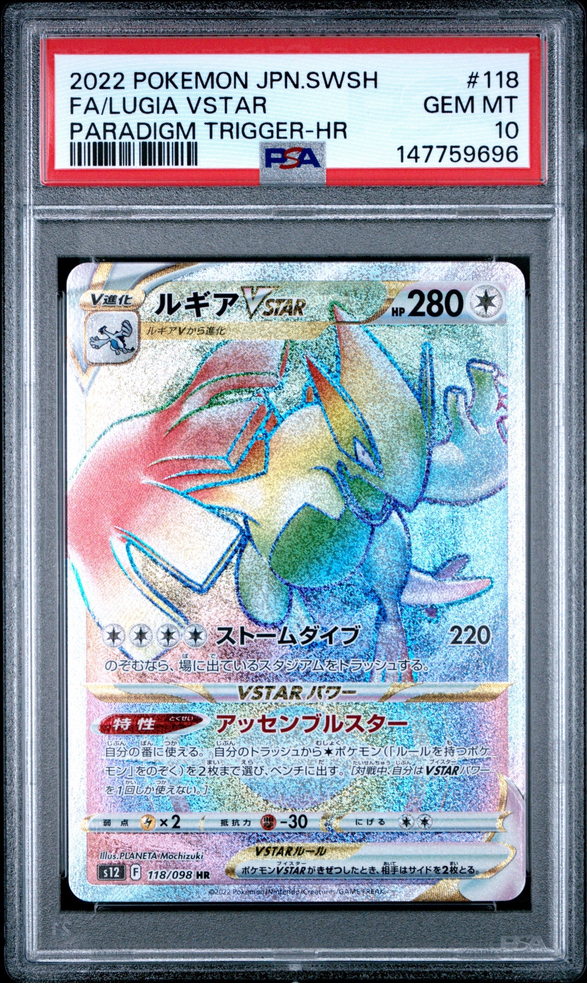 ヒカリ SAR [M2 115/080](拡張パック「インフェルノX」)の新品/中古