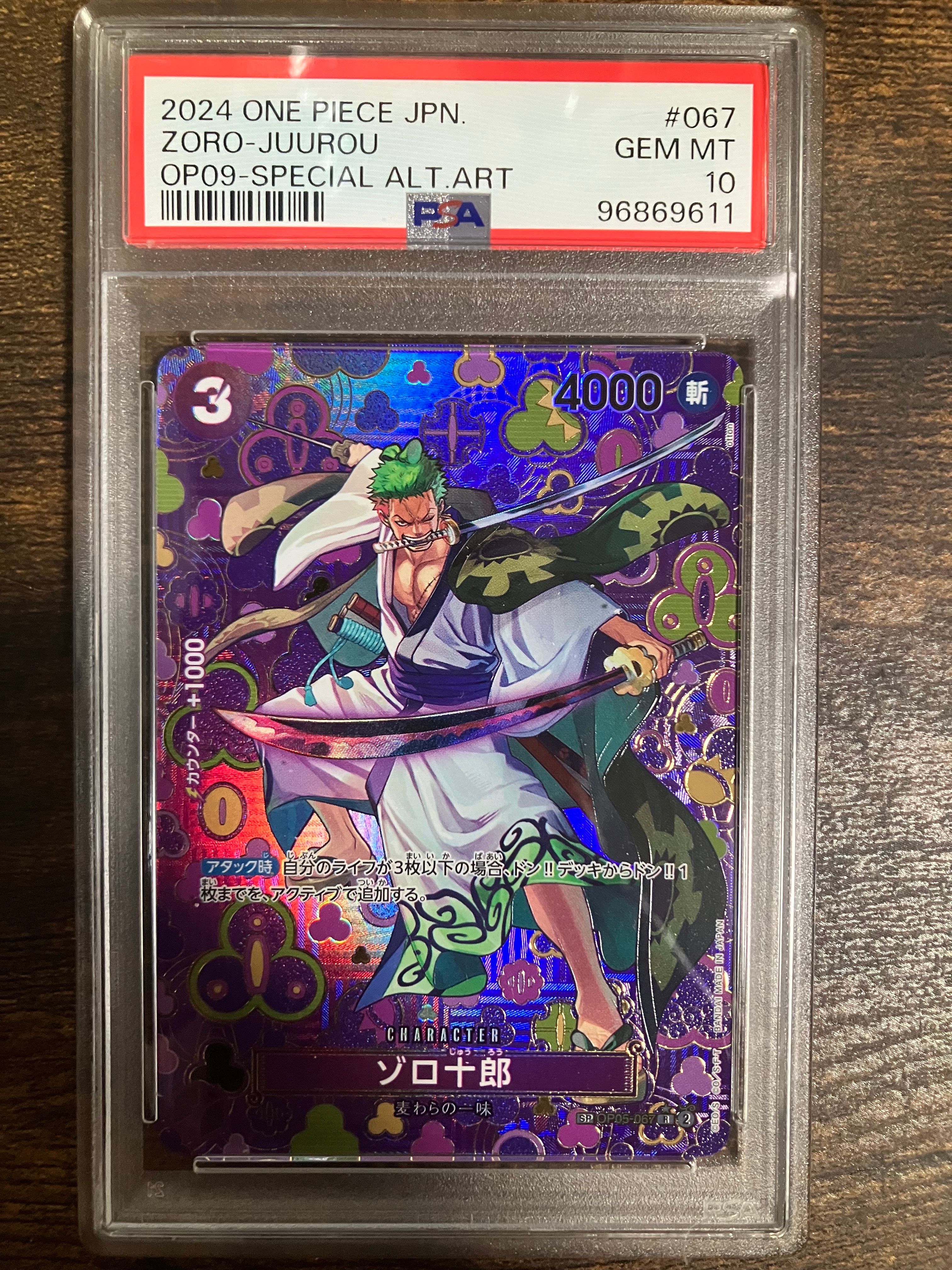 【PSA10】ゾロ十郎 R-SPC [OP05-067] 新たなる皇帝 新たなる皇帝 SP版】 ゾロ十郎【R】《紫》[OP05-067] - カード