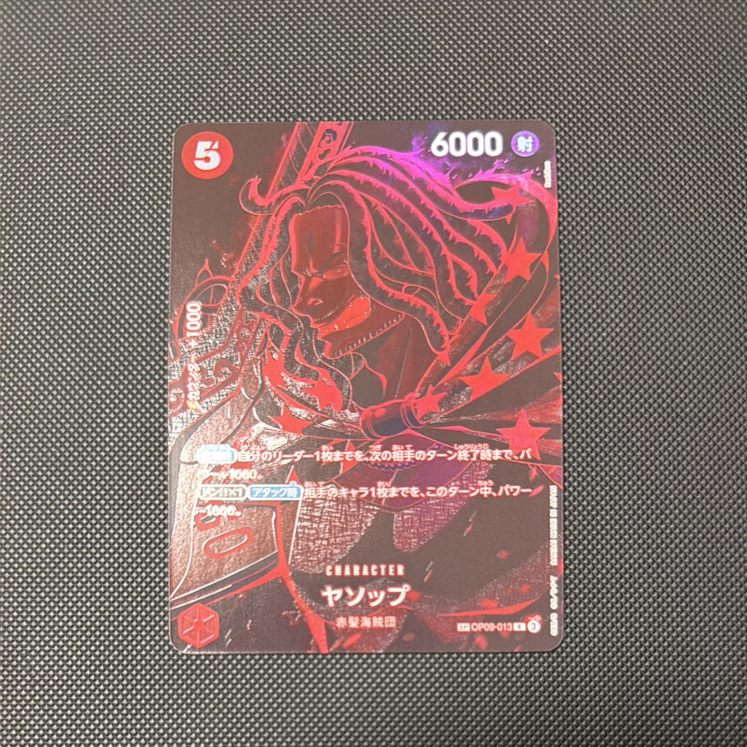 PSA10】ヤソップ R : エリア大会 上位記念品 [OP09-013