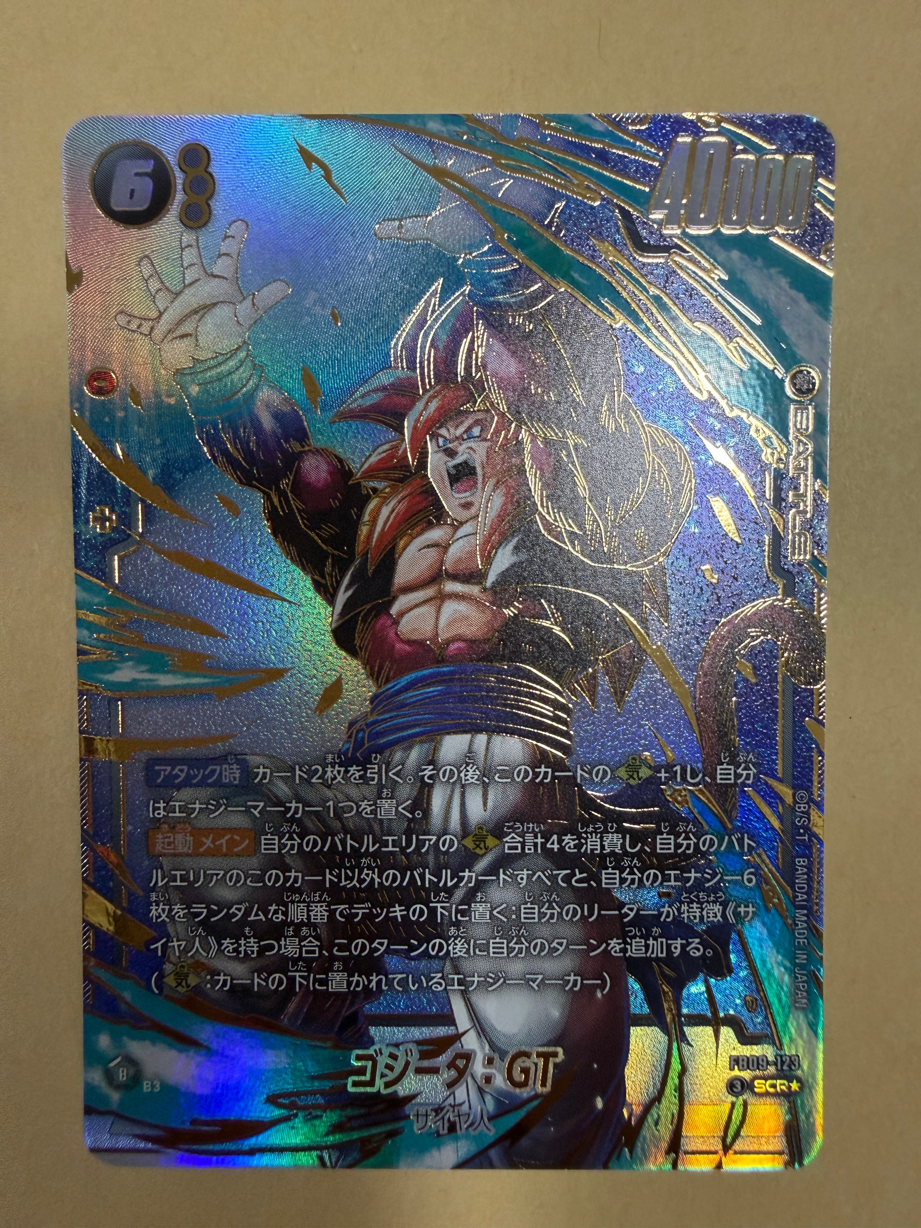 ゴジータ:GT SCR★ [FB09-123](ブースターパック「デュアルエボリューション」)