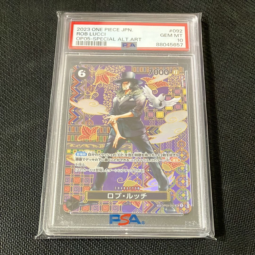 ロブ・ルッチ SR-SPC [OP03-092] (ブースターパック 新時代の主役)