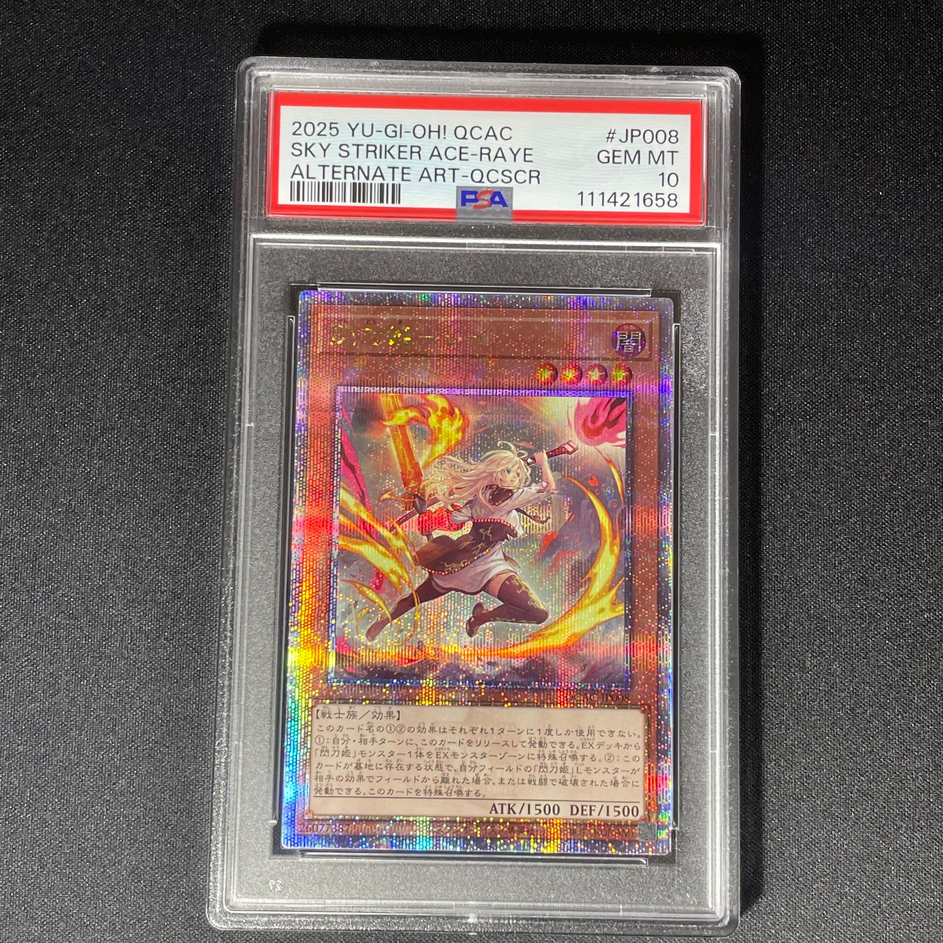 閃刀姫-レイ (イラスト違い) 25th SE [QCAC-JP008](クォーター