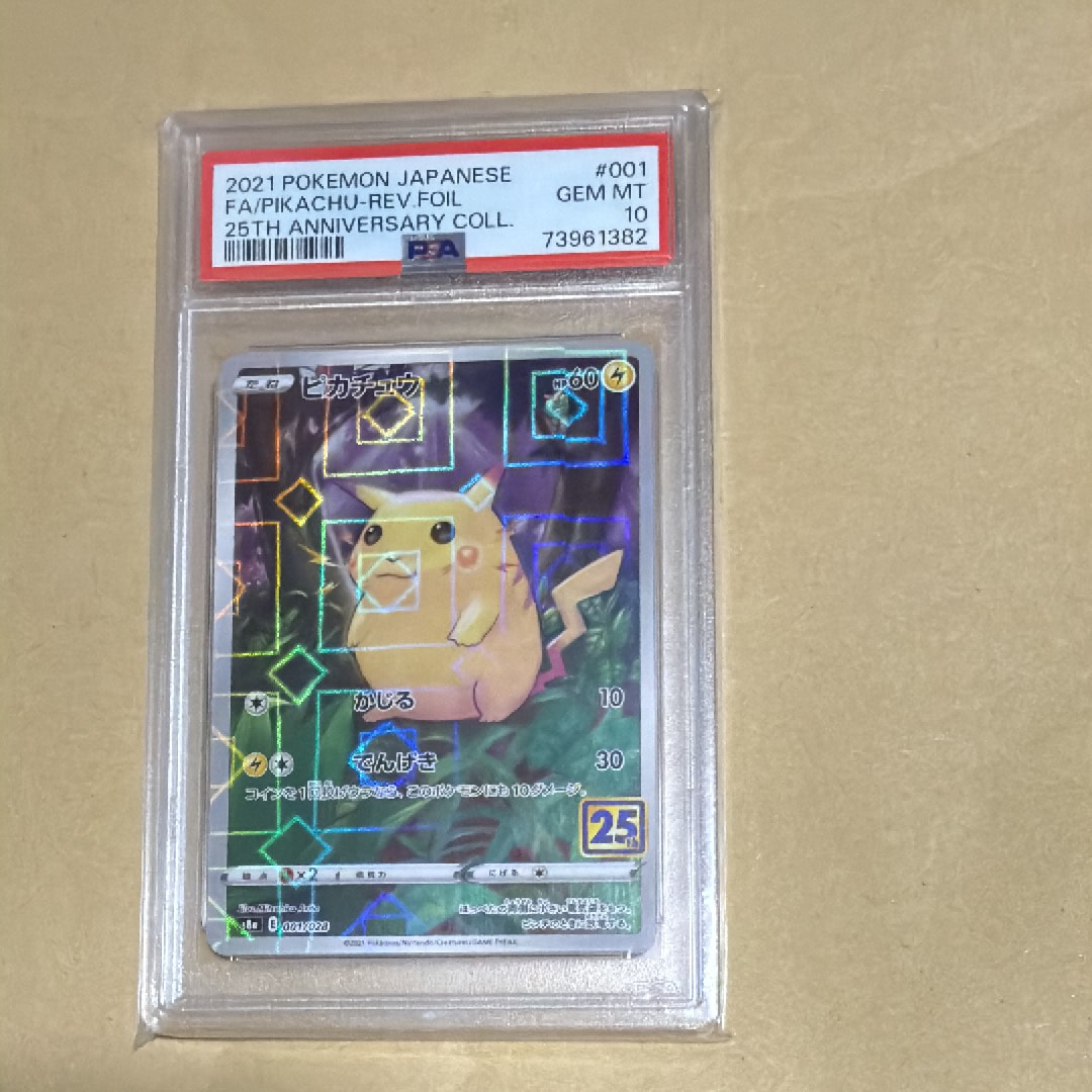 ピカチュウ: ミラー [s8a 001/028](拡張パック「25th アニバーサリーコレクション」)