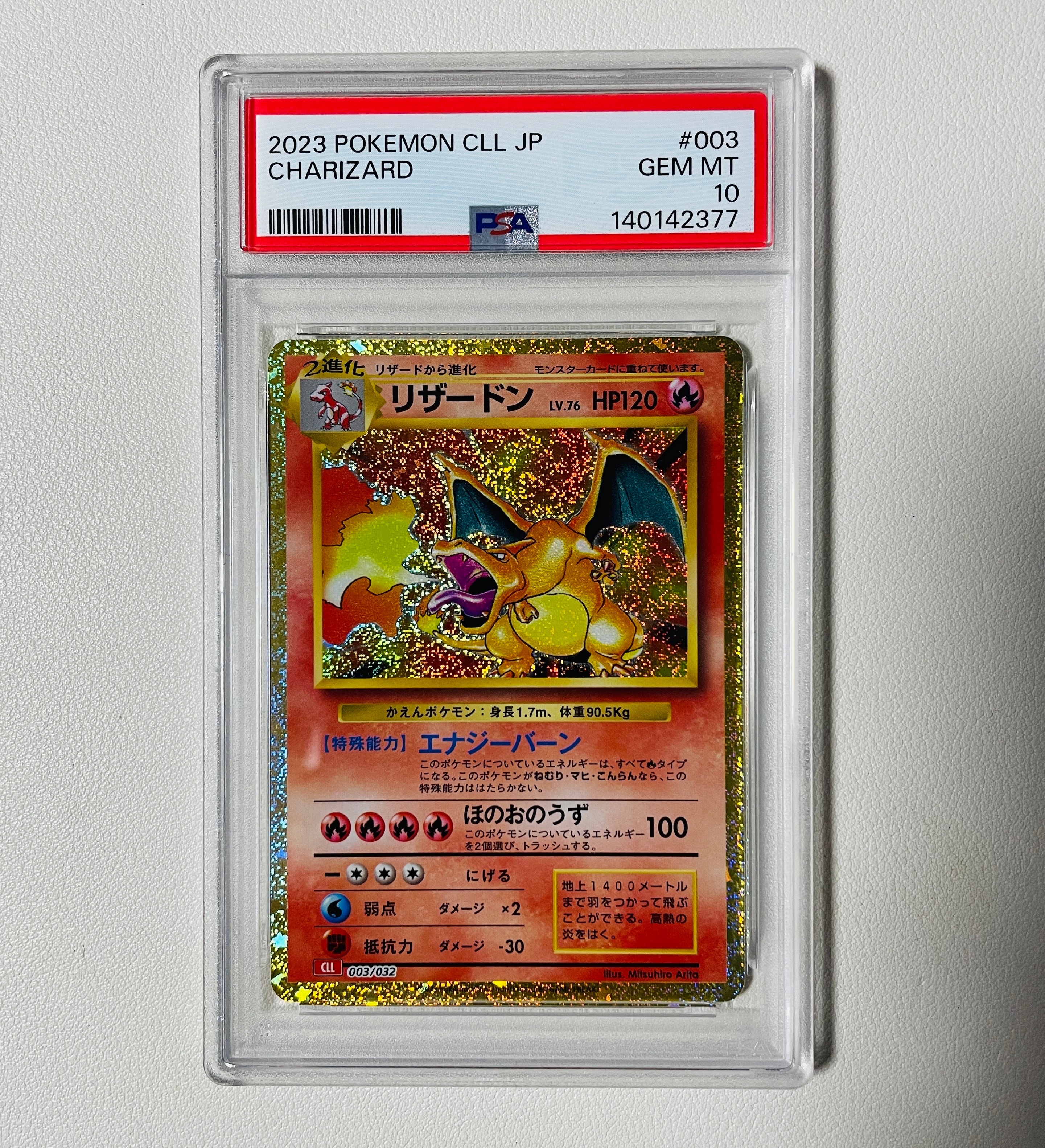 PSA10】リザードン [CLL 003/032](ポケモンカードゲーム Classic) 1枚