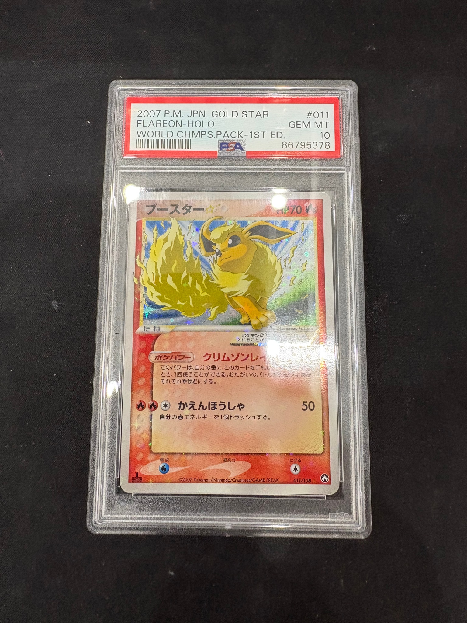 PSA10】メルタン AR [SV5M 081/071](拡張パック「サイバージャッジ