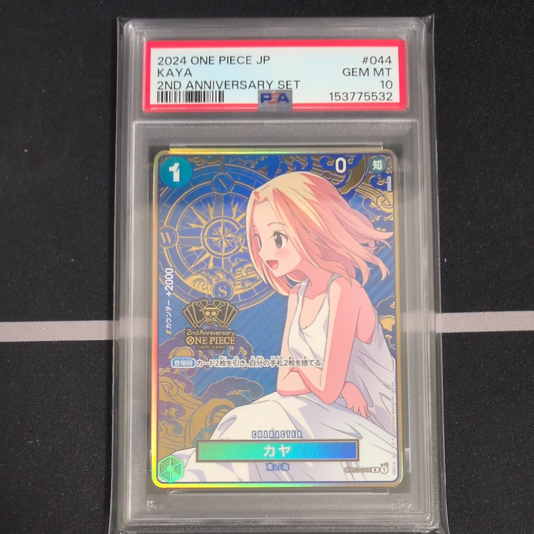 PSA10】カヤ R [OP03-044](スペシャルグッズセット「2nd ANNIVERSARY