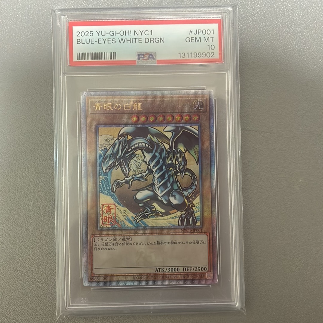 PSA10】青眼の白龍 25th SE [NYC1-JP001](遊戯王カードゲーム25周年