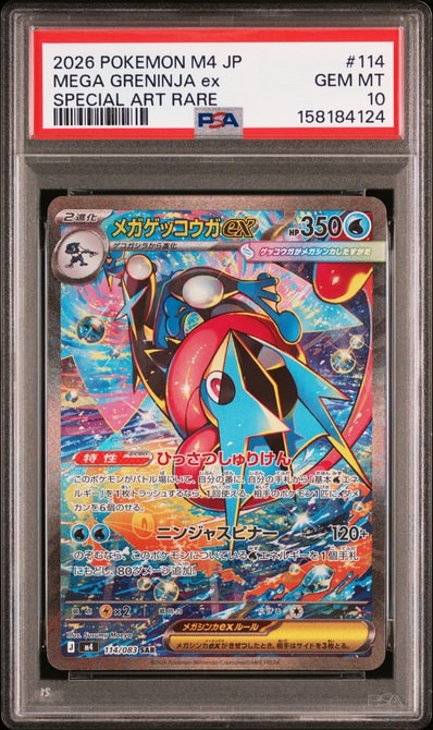 ニャース マスターボールミラー PSA10 PSA10】 ニャース (C/マスター ニャース マスターボールミラー PSA10 PSA10】 ニャース (C/マスター
