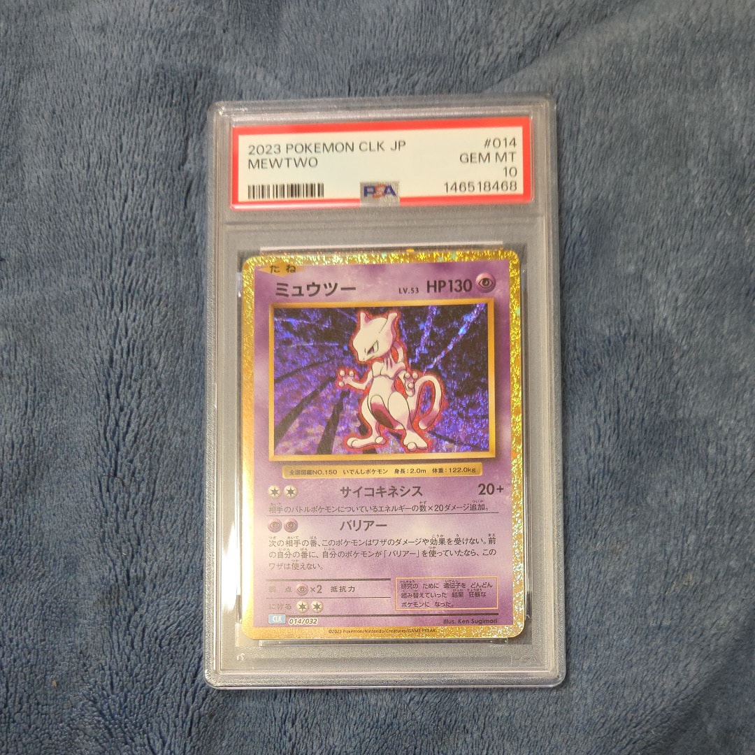 ミュウツー [CLK 014/032](ポケモンカードゲーム Classic)通販・買取